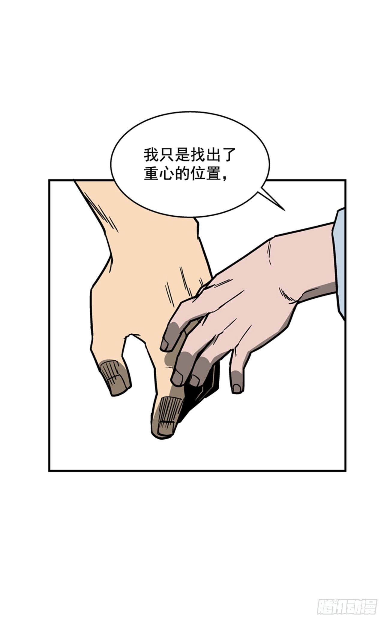 最强一击韩漫全集-85.当年的秘密无删减无遮挡章节图片 