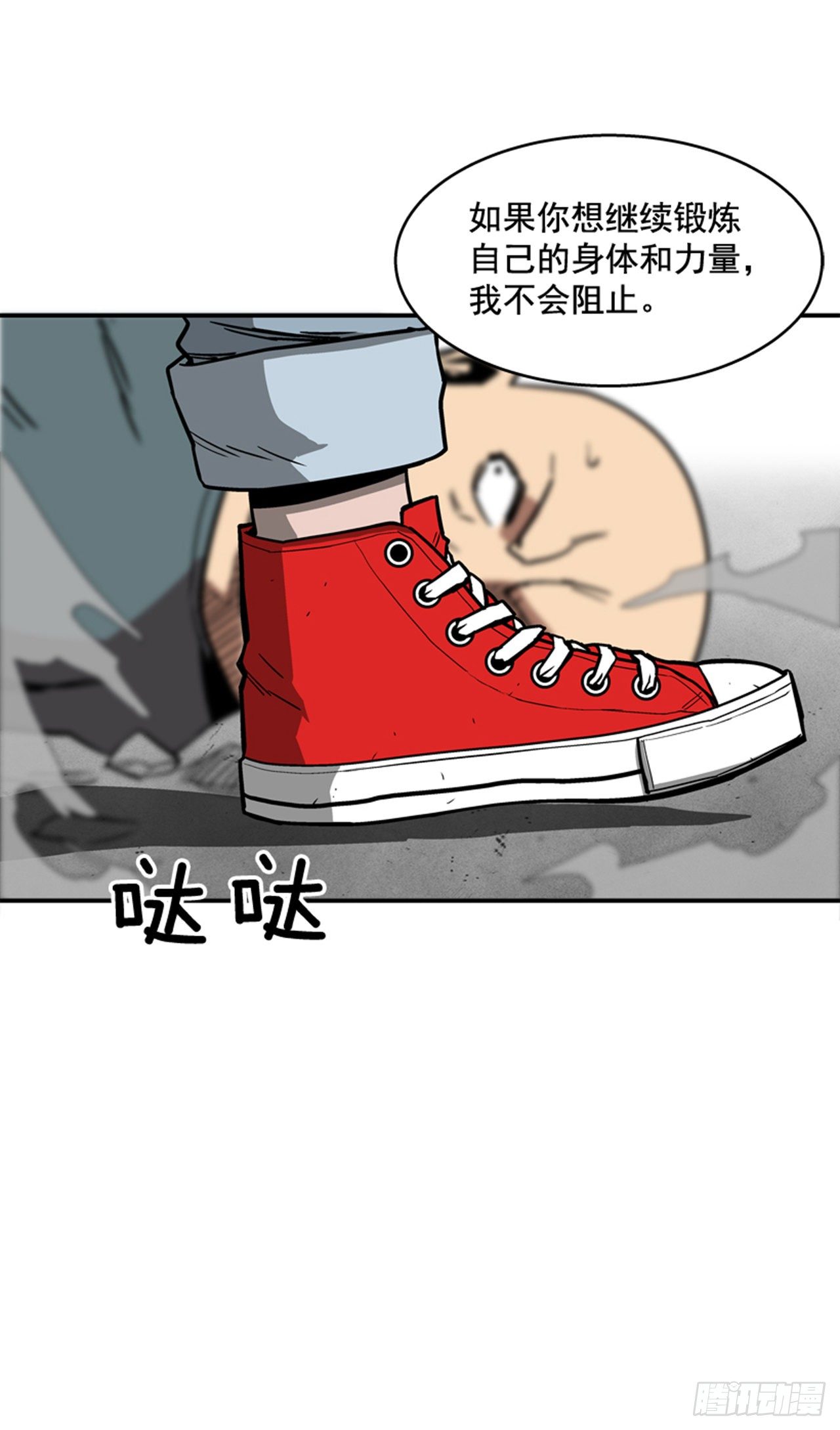 最强一击韩漫全集-85.当年的秘密无删减无遮挡章节图片 