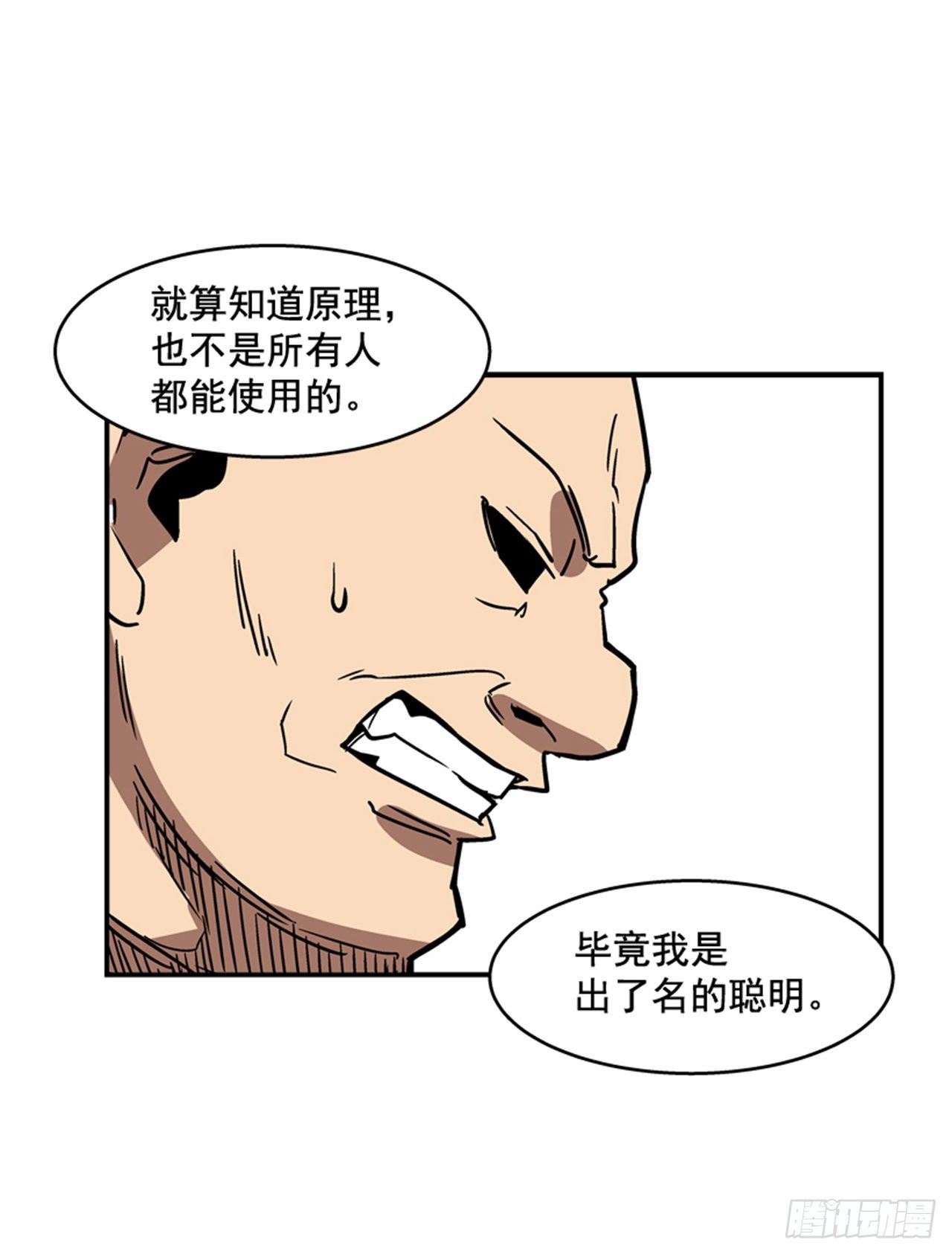 最强一击韩漫全集-85.当年的秘密无删减无遮挡章节图片 