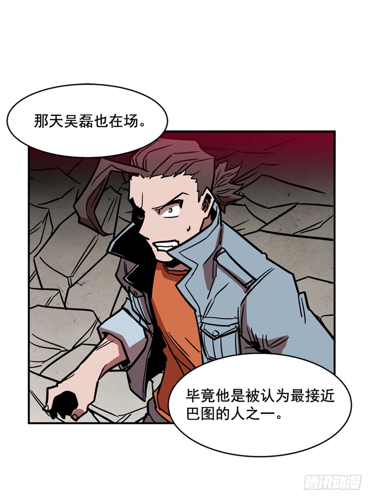 最强一击韩漫全集-85.当年的秘密无删减无遮挡章节图片 
