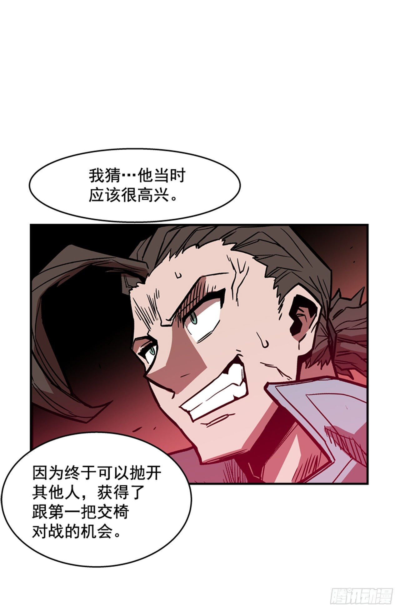 最强一击韩漫全集-85.当年的秘密无删减无遮挡章节图片 