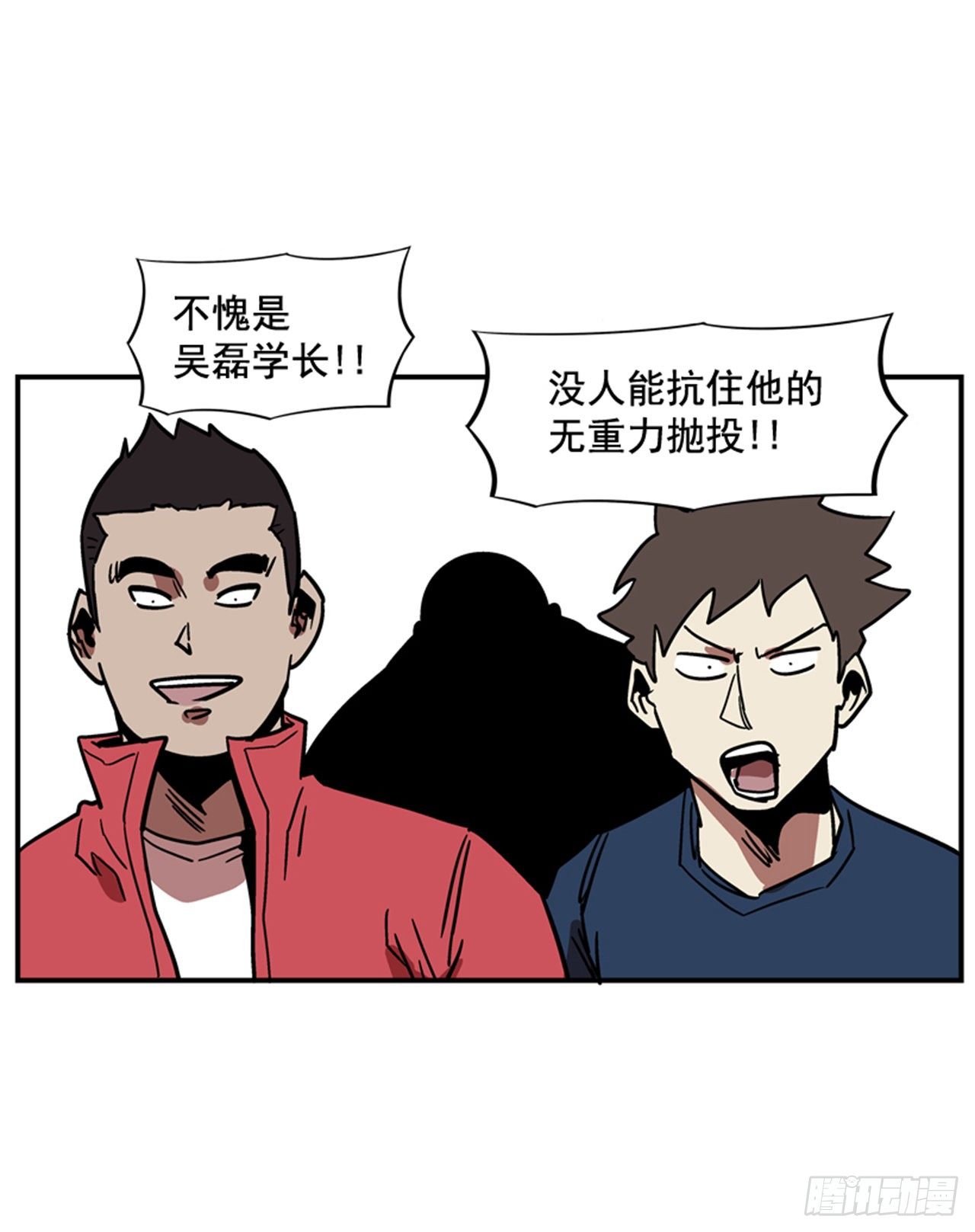 最强一击韩漫全集-85.当年的秘密无删减无遮挡章节图片 