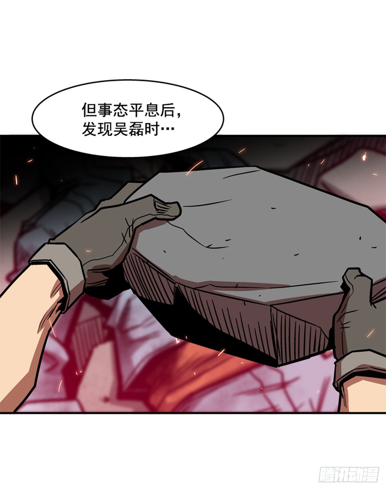 最强一击韩漫全集-85.当年的秘密无删减无遮挡章节图片 