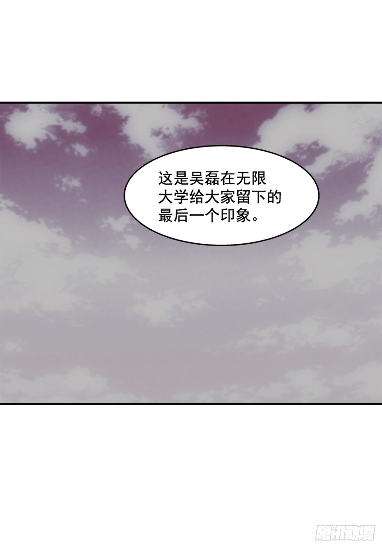 最强一击韩漫全集-85.当年的秘密无删减无遮挡章节图片 