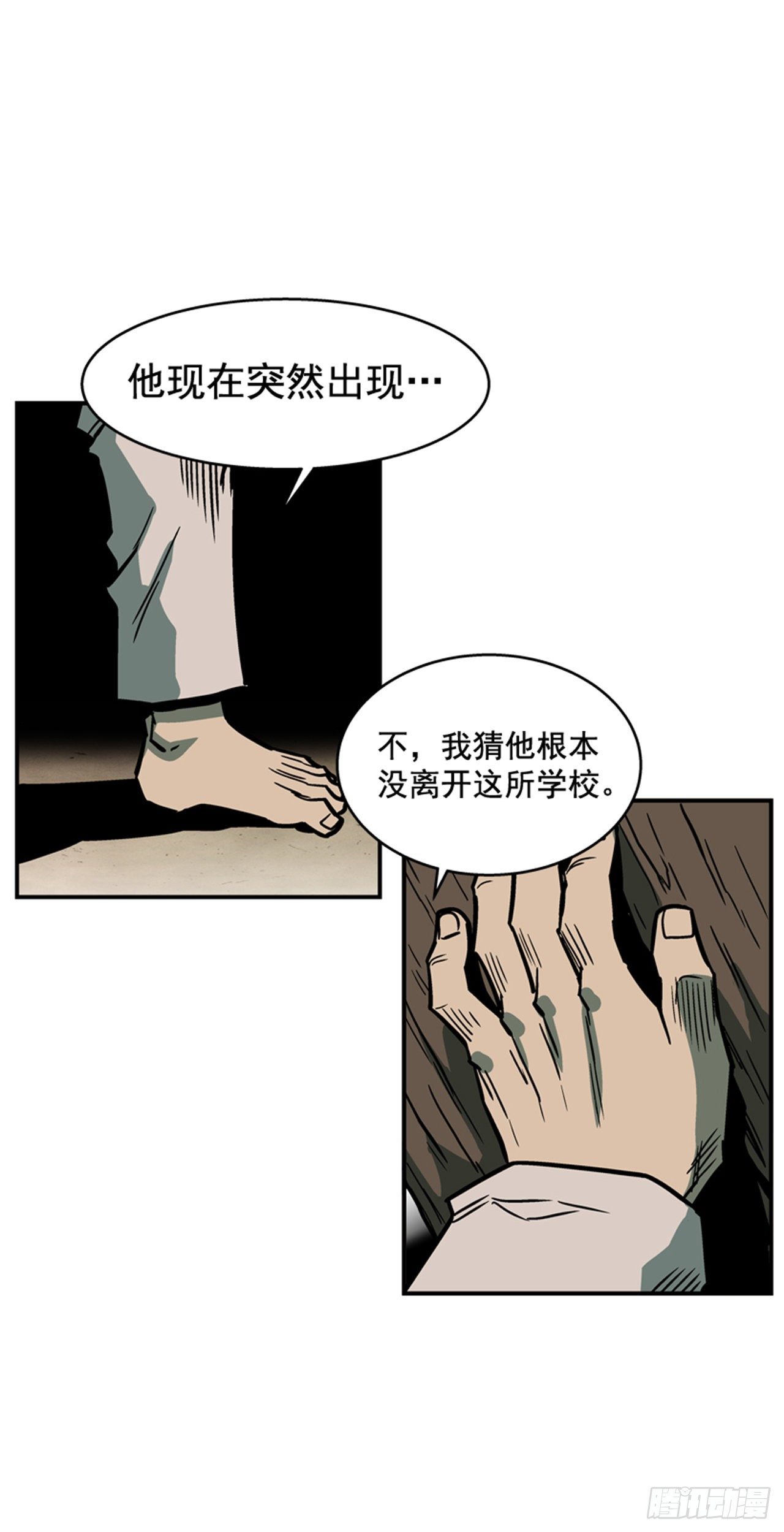 最强一击韩漫全集-85.当年的秘密无删减无遮挡章节图片 