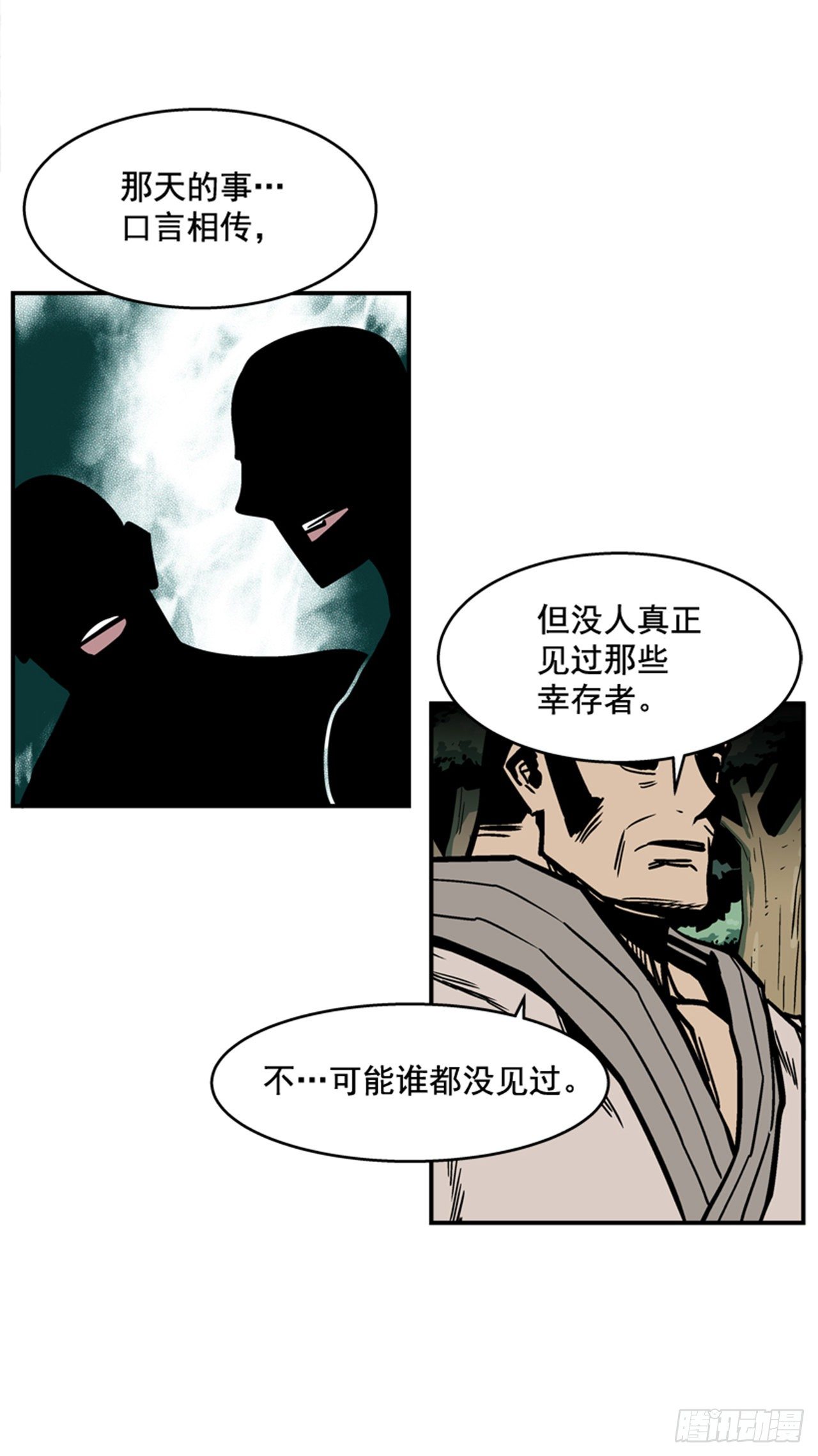 最强一击韩漫全集-85.当年的秘密无删减无遮挡章节图片 
