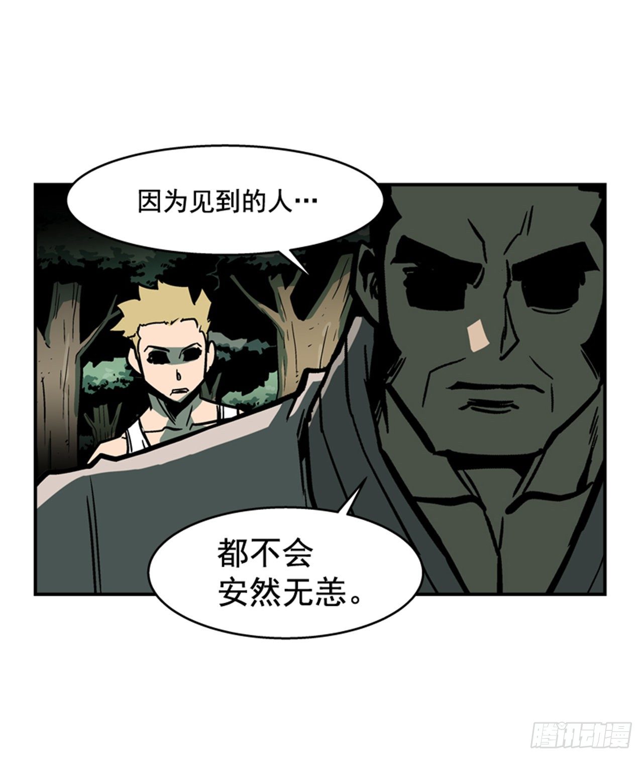 最强一击韩漫全集-85.当年的秘密无删减无遮挡章节图片 