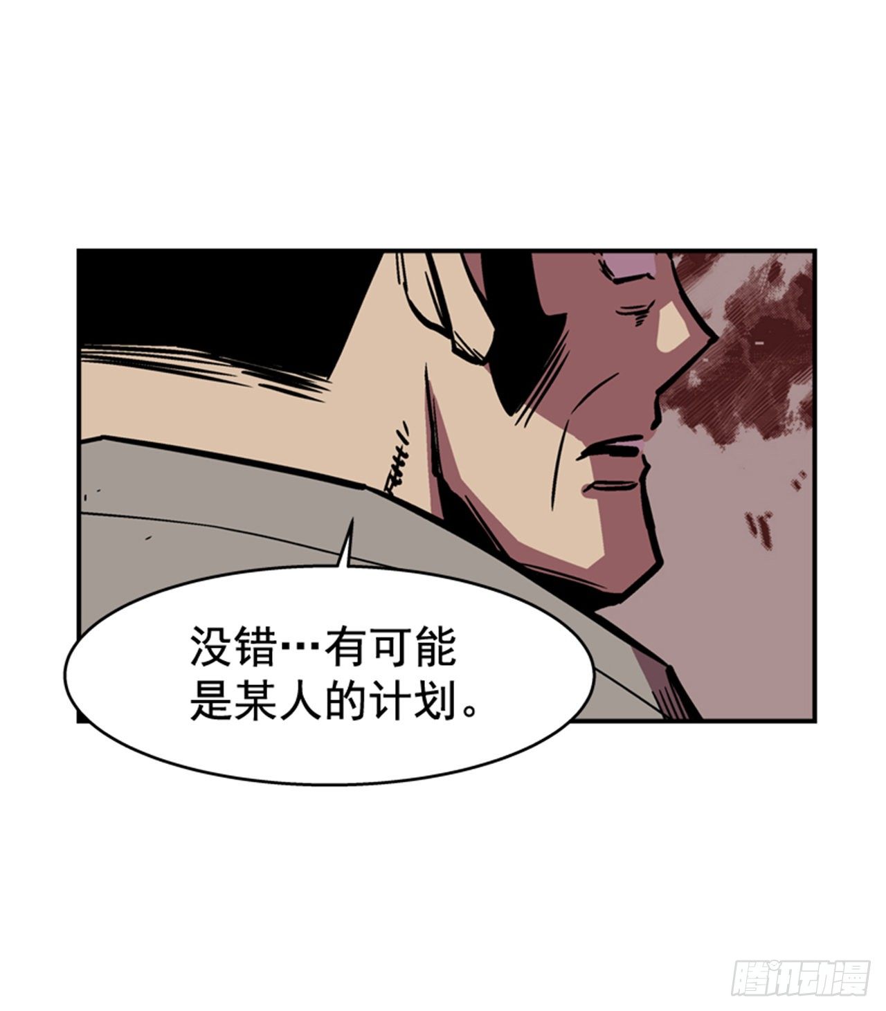 最强一击韩漫全集-85.当年的秘密无删减无遮挡章节图片 
