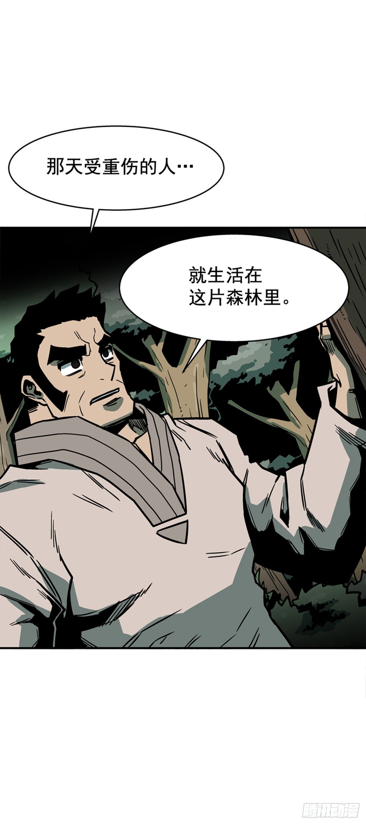 最强一击韩漫全集-85.当年的秘密无删减无遮挡章节图片 