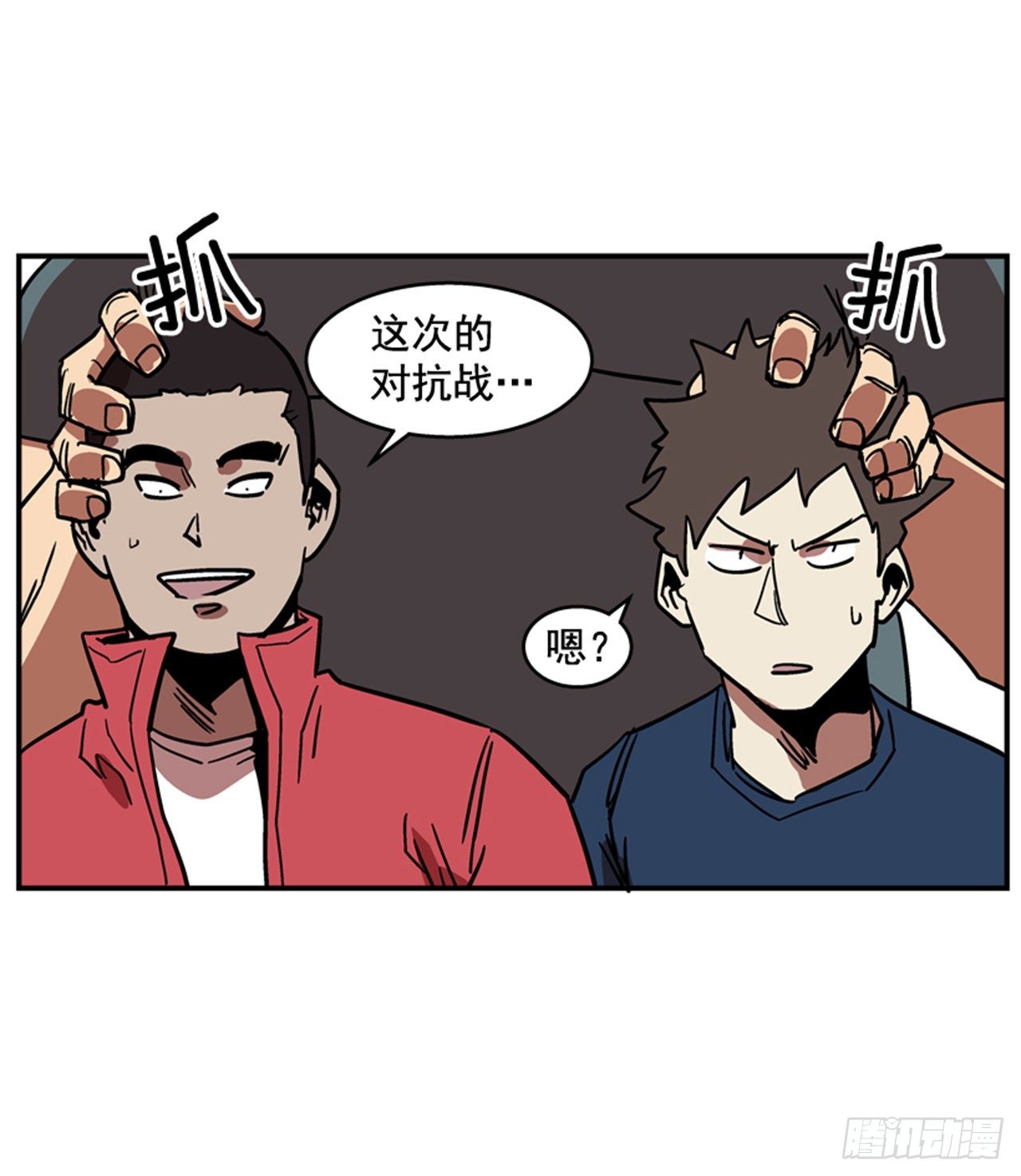 最强一击韩漫全集-85.当年的秘密无删减无遮挡章节图片 