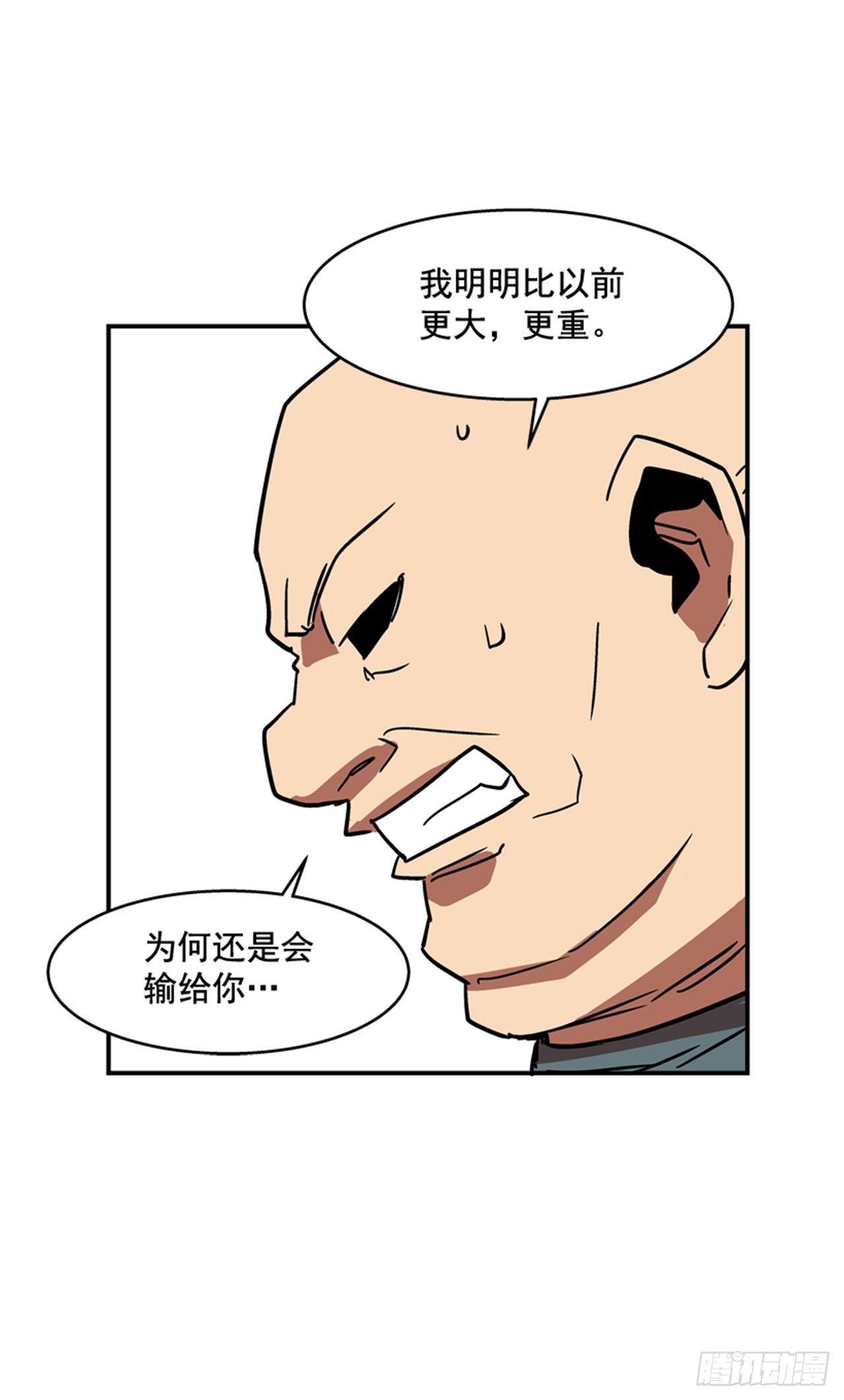 最强一击韩漫全集-85.当年的秘密无删减无遮挡章节图片 