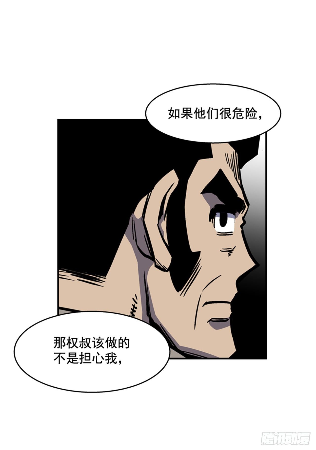 最强一击韩漫全集-86.这是耻辱无删减无遮挡章节图片 