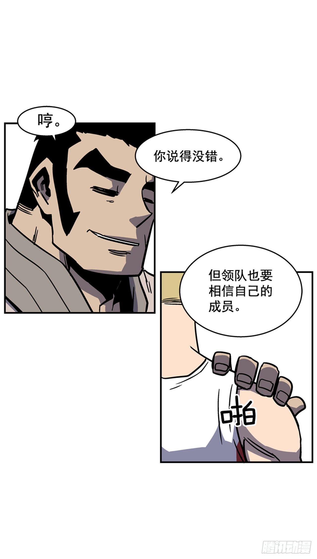 最强一击韩漫全集-86.这是耻辱无删减无遮挡章节图片 