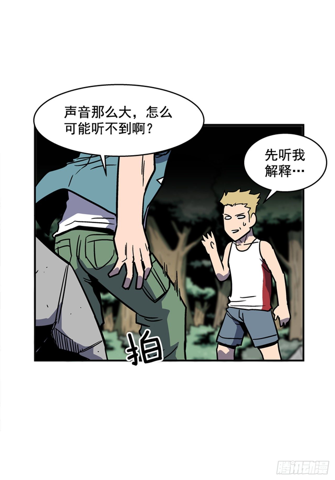 最强一击韩漫全集-86.这是耻辱无删减无遮挡章节图片 