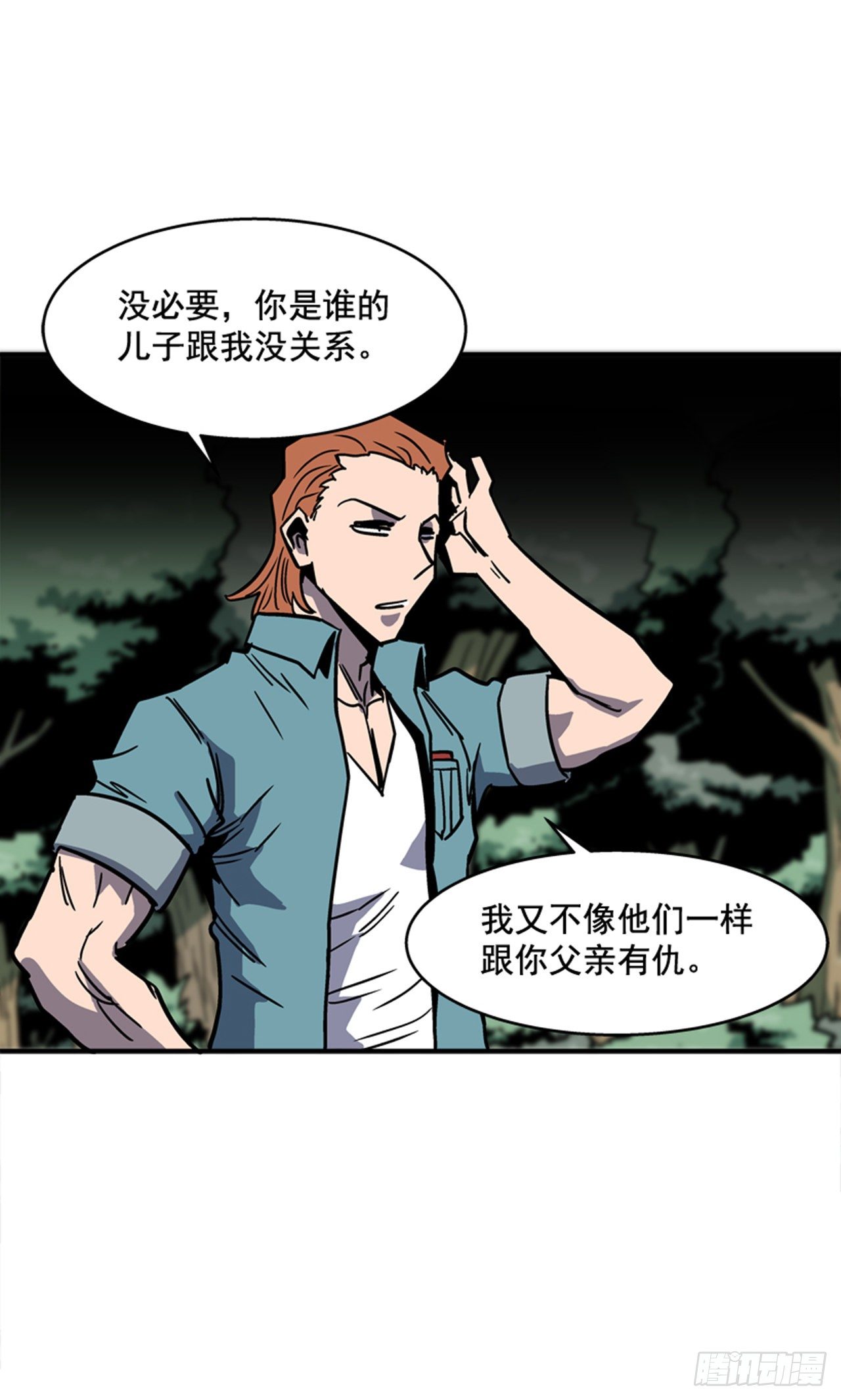 最强一击韩漫全集-86.这是耻辱无删减无遮挡章节图片 