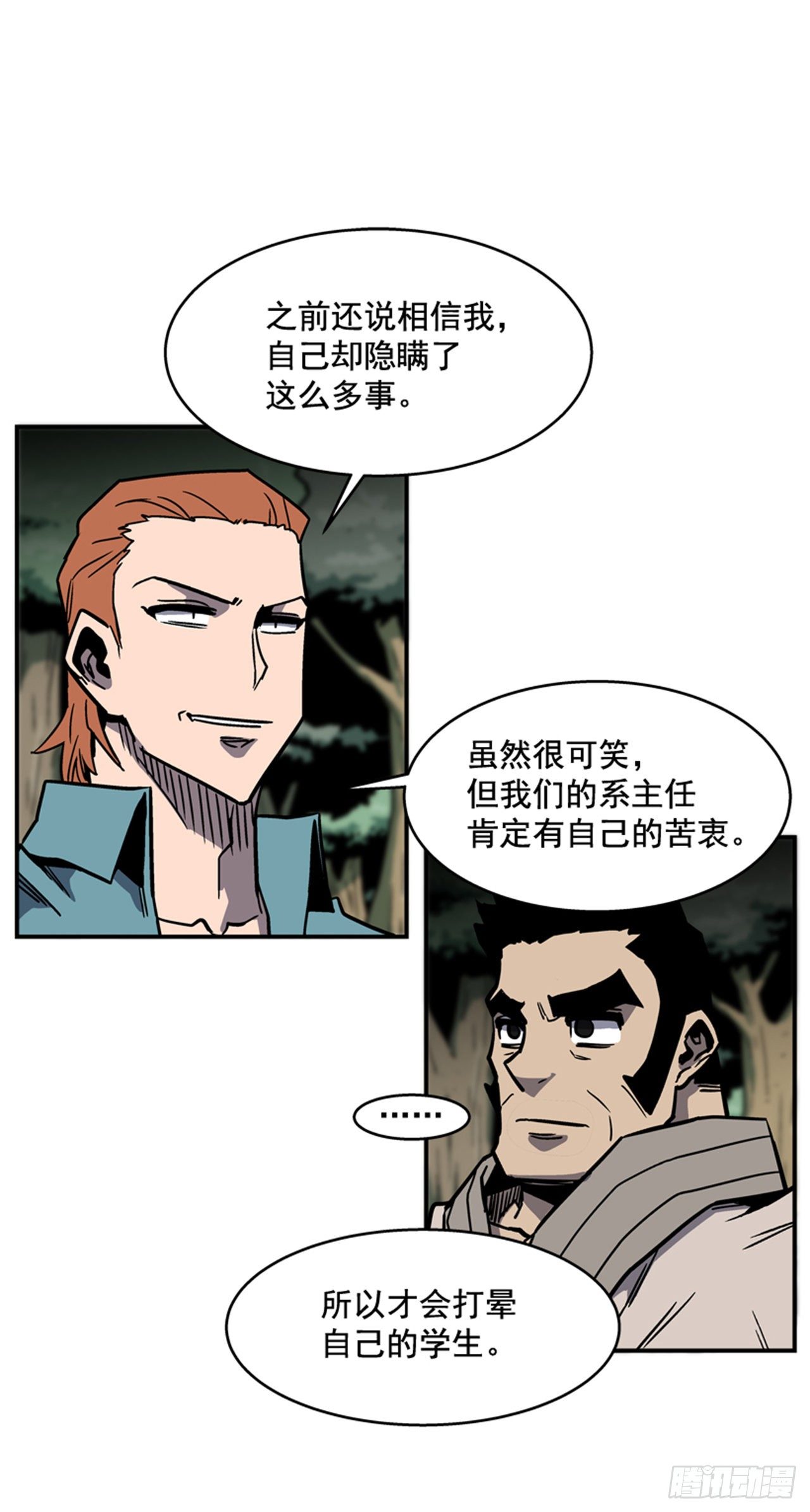 最强一击韩漫全集-86.这是耻辱无删减无遮挡章节图片 