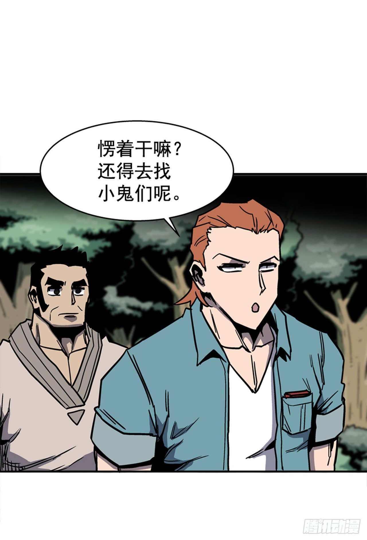 最强一击韩漫全集-86.这是耻辱无删减无遮挡章节图片 