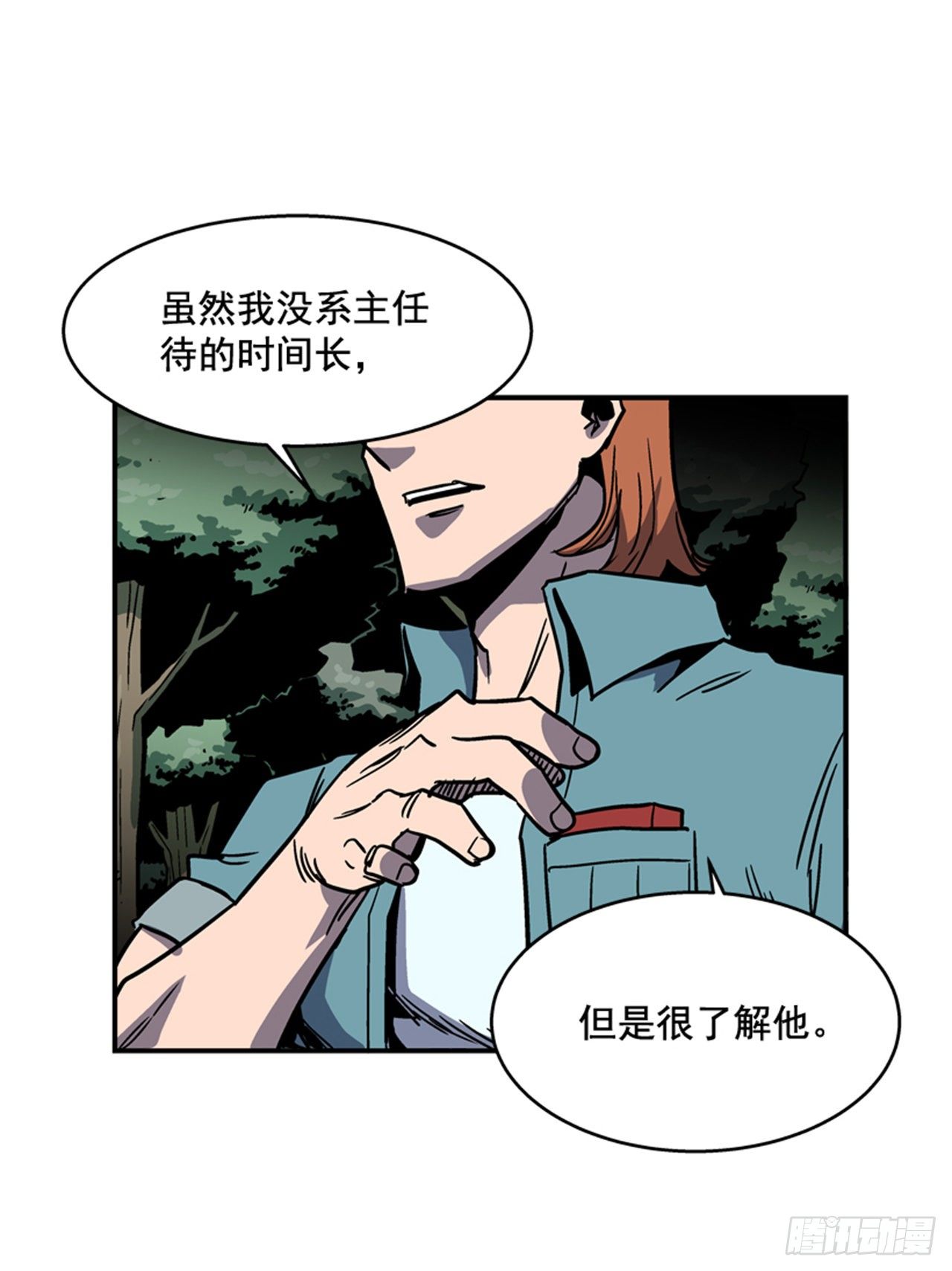 最强一击韩漫全集-86.这是耻辱无删减无遮挡章节图片 