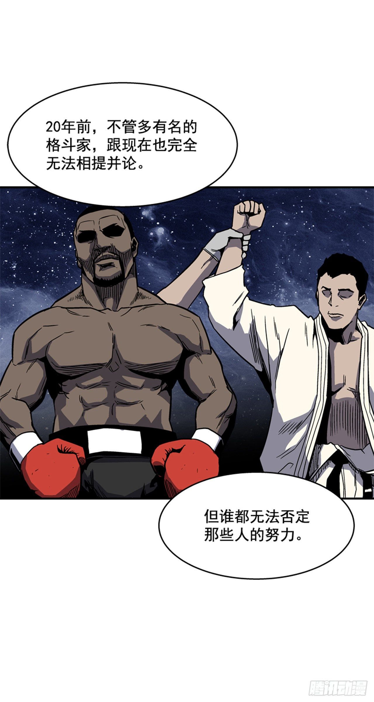 最强一击韩漫全集-86.这是耻辱无删减无遮挡章节图片 