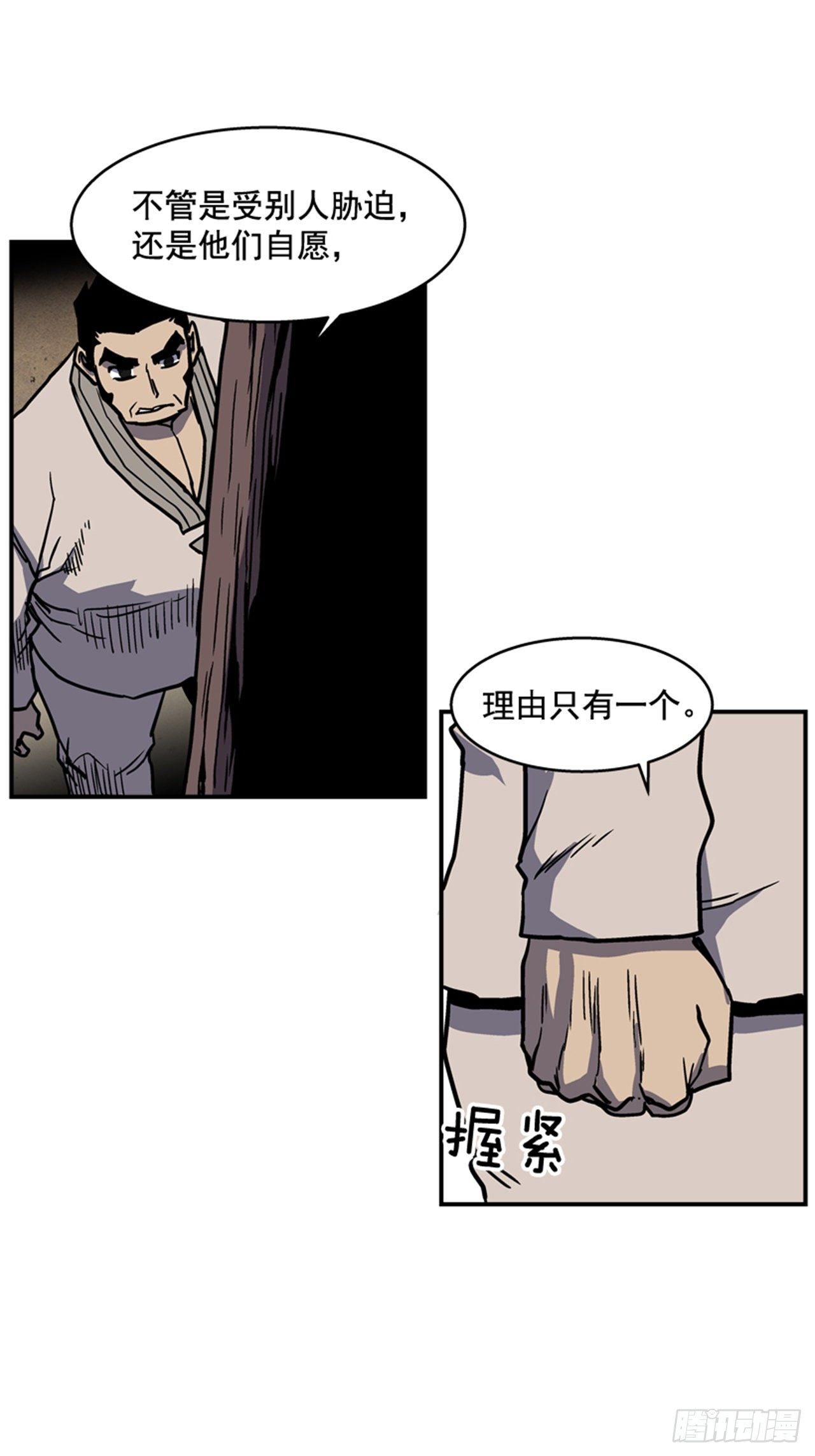 最强一击韩漫全集-86.这是耻辱无删减无遮挡章节图片 