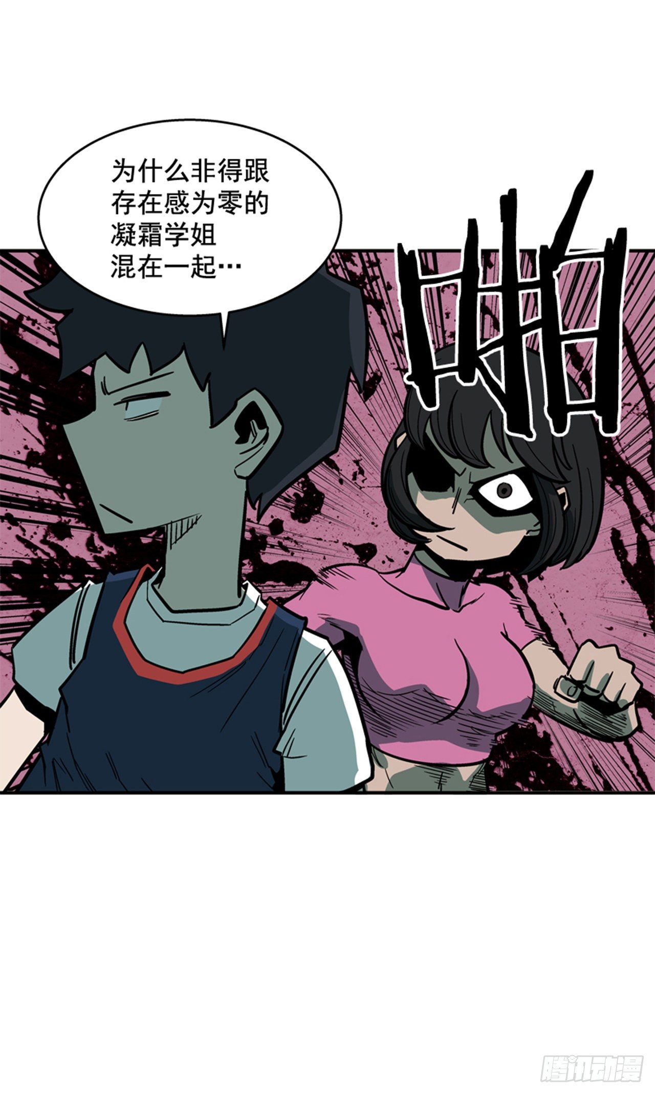 最强一击韩漫全集-87.又迷路了无删减无遮挡章节图片 