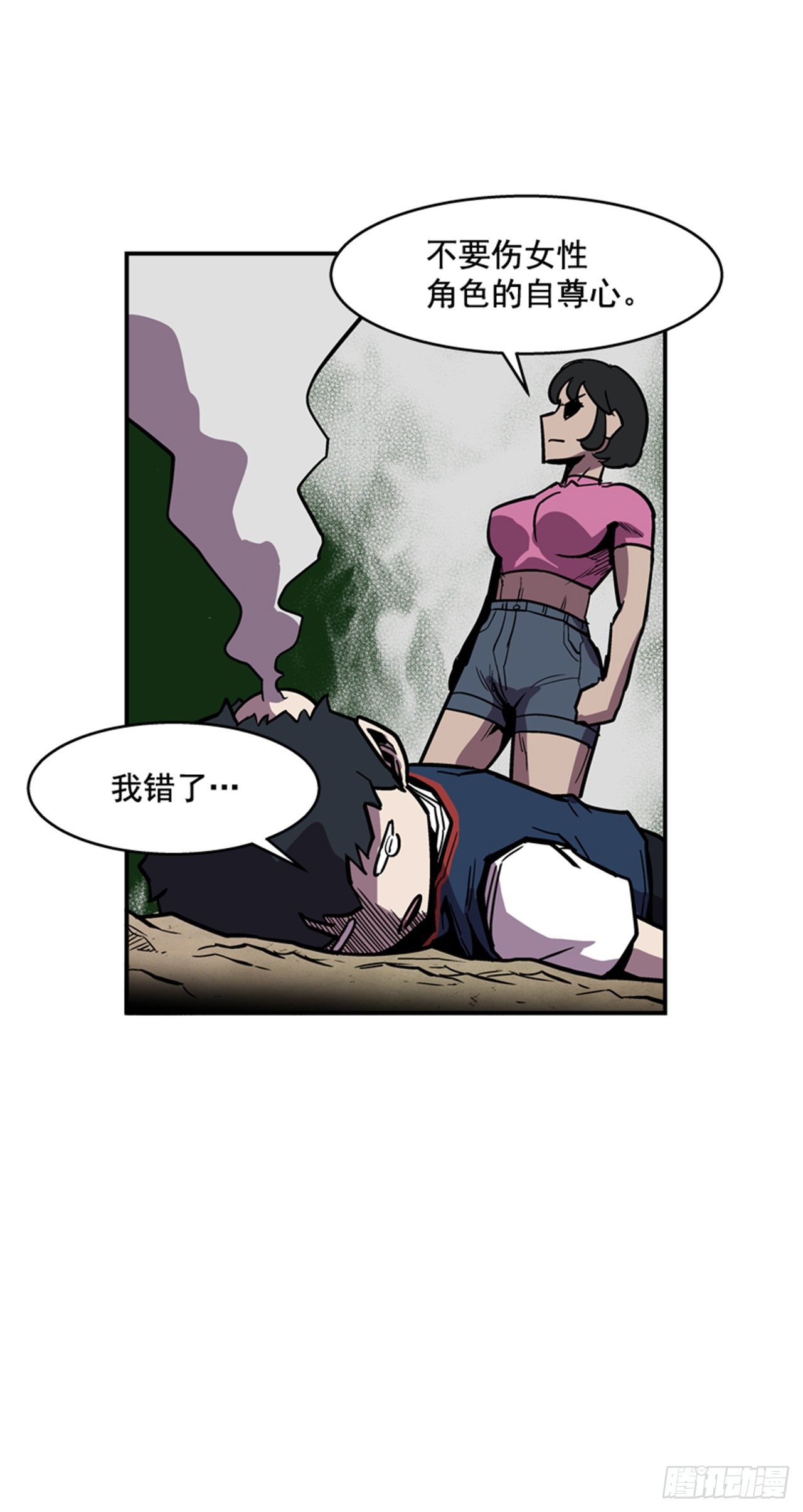 最强一击韩漫全集-87.又迷路了无删减无遮挡章节图片 