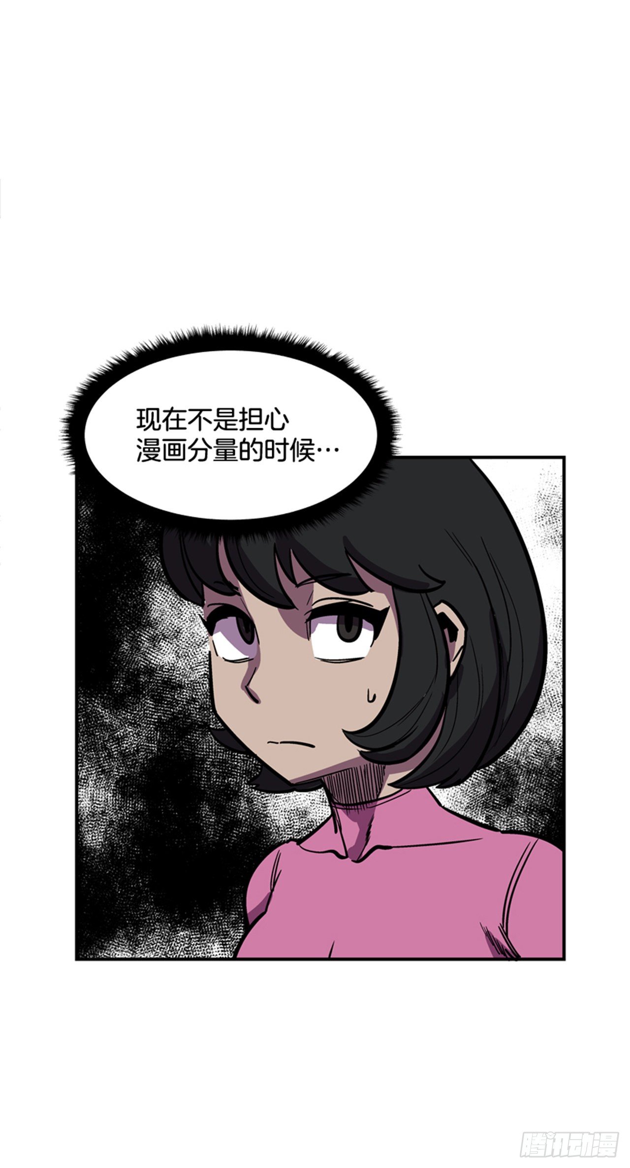最强一击韩漫全集-87.又迷路了无删减无遮挡章节图片 