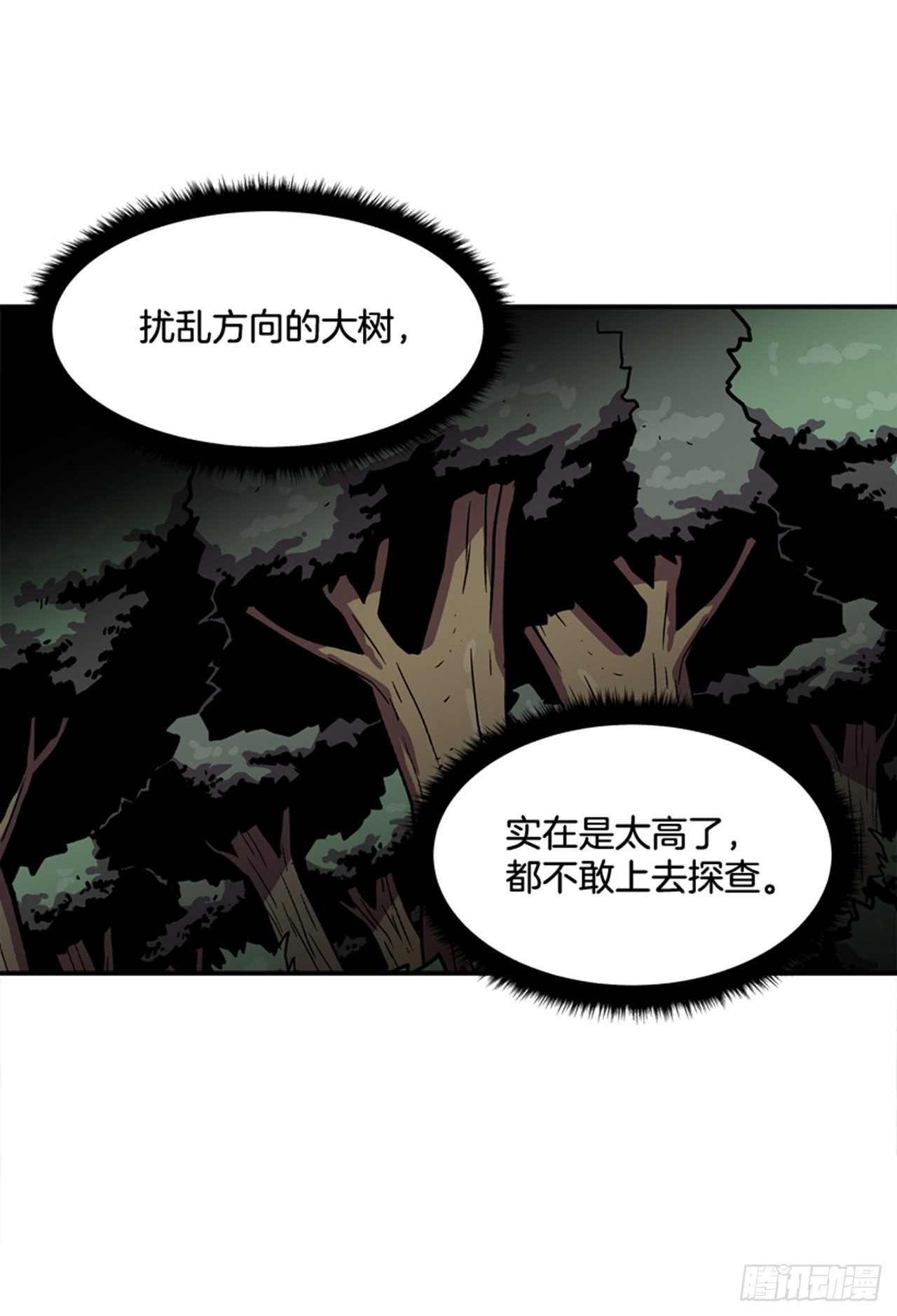 最强一击韩漫全集-87.又迷路了无删减无遮挡章节图片 