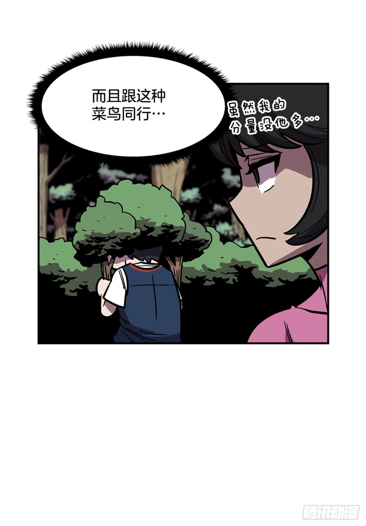 最强一击韩漫全集-87.又迷路了无删减无遮挡章节图片 