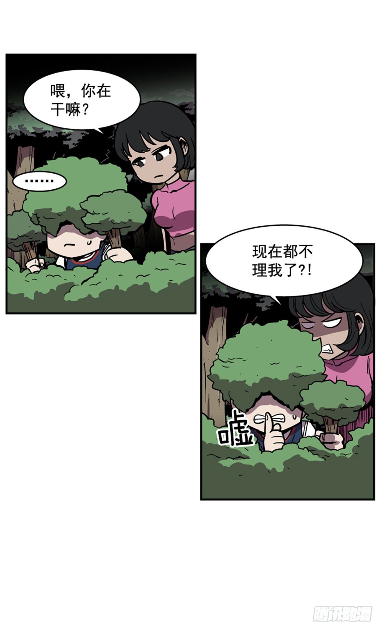 最强一击韩漫全集-87.又迷路了无删减无遮挡章节图片 