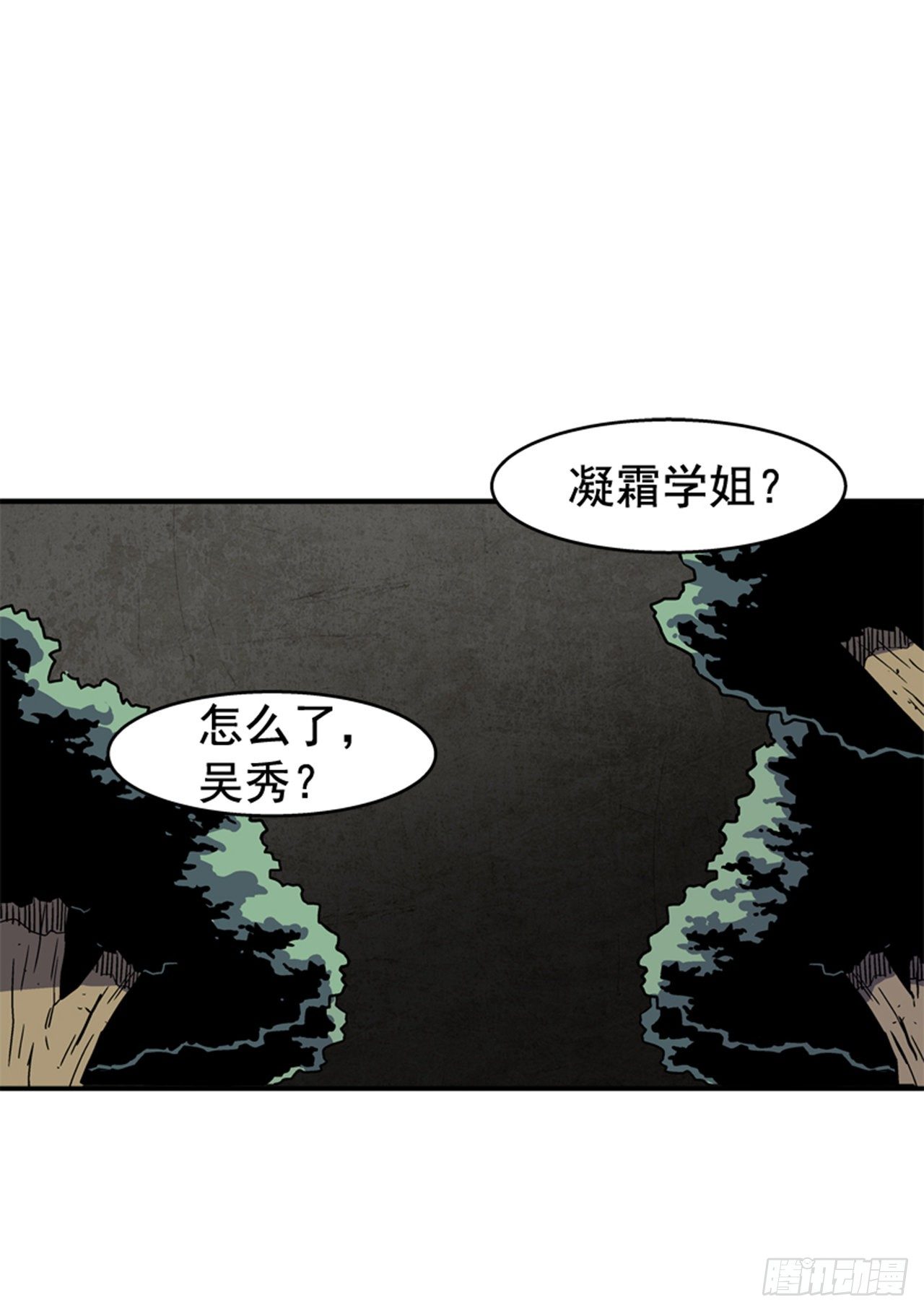 最强一击韩漫全集-87.又迷路了无删减无遮挡章节图片 