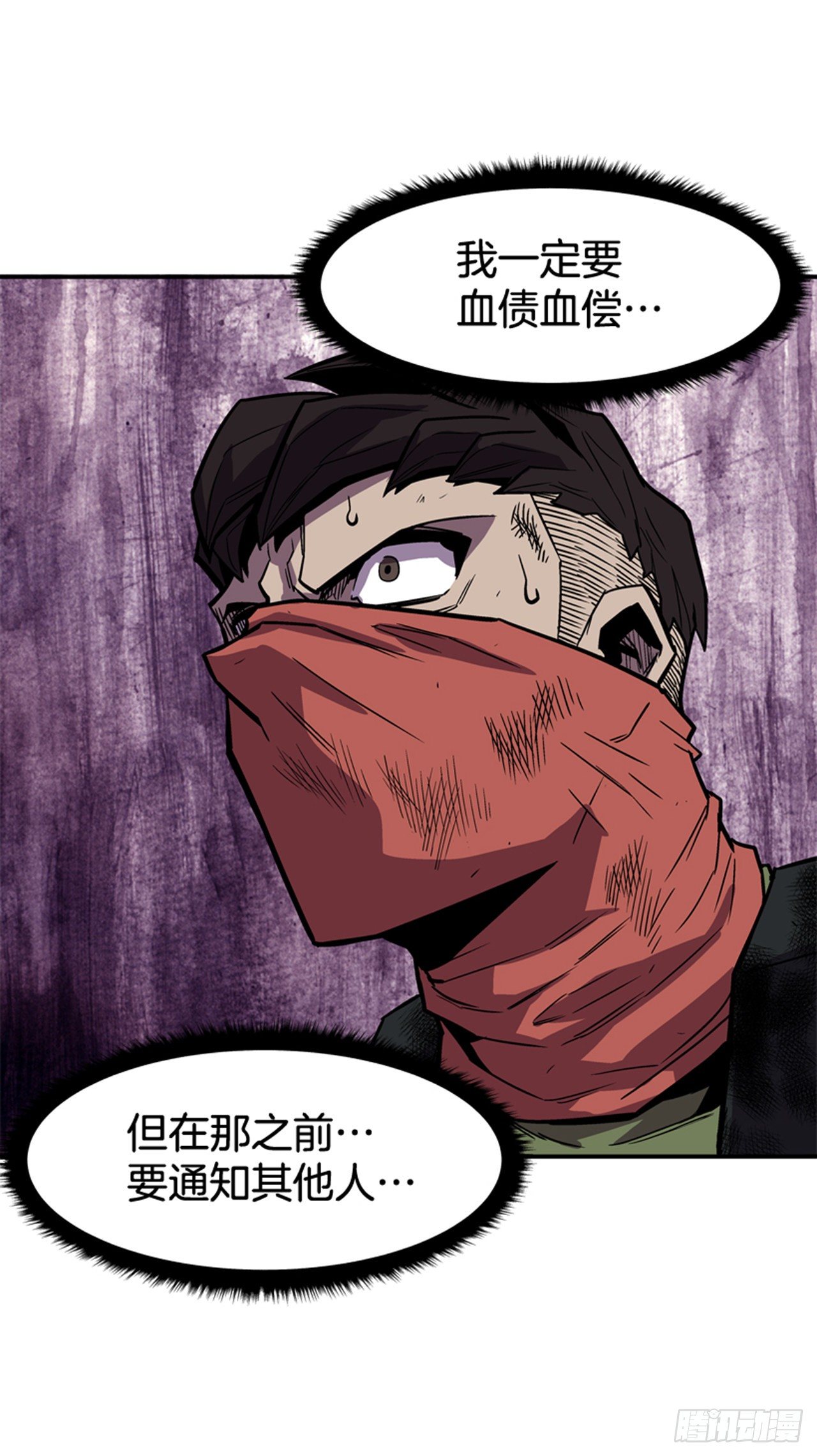 最强一击韩漫全集-87.又迷路了无删减无遮挡章节图片 