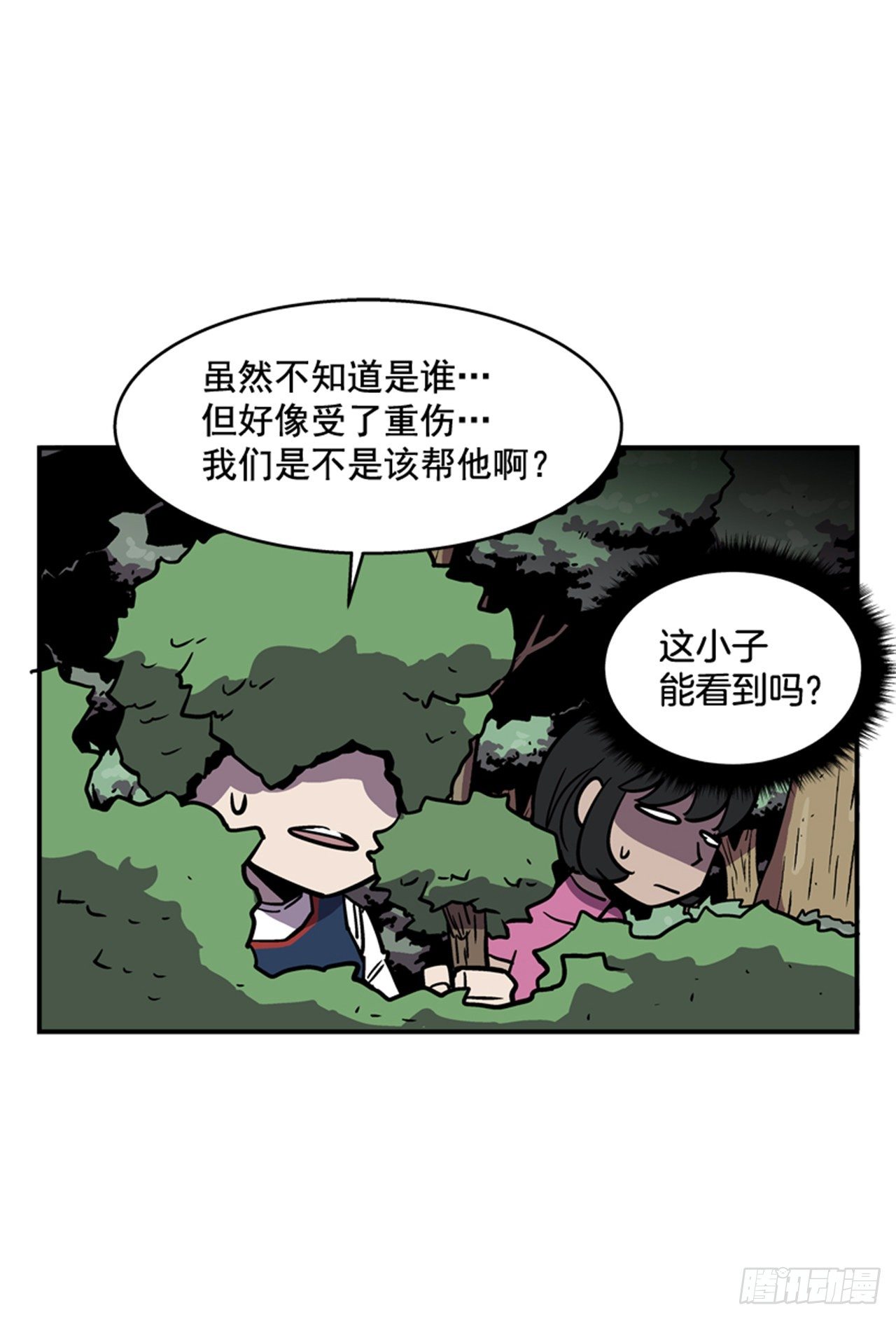 最强一击韩漫全集-87.又迷路了无删减无遮挡章节图片 