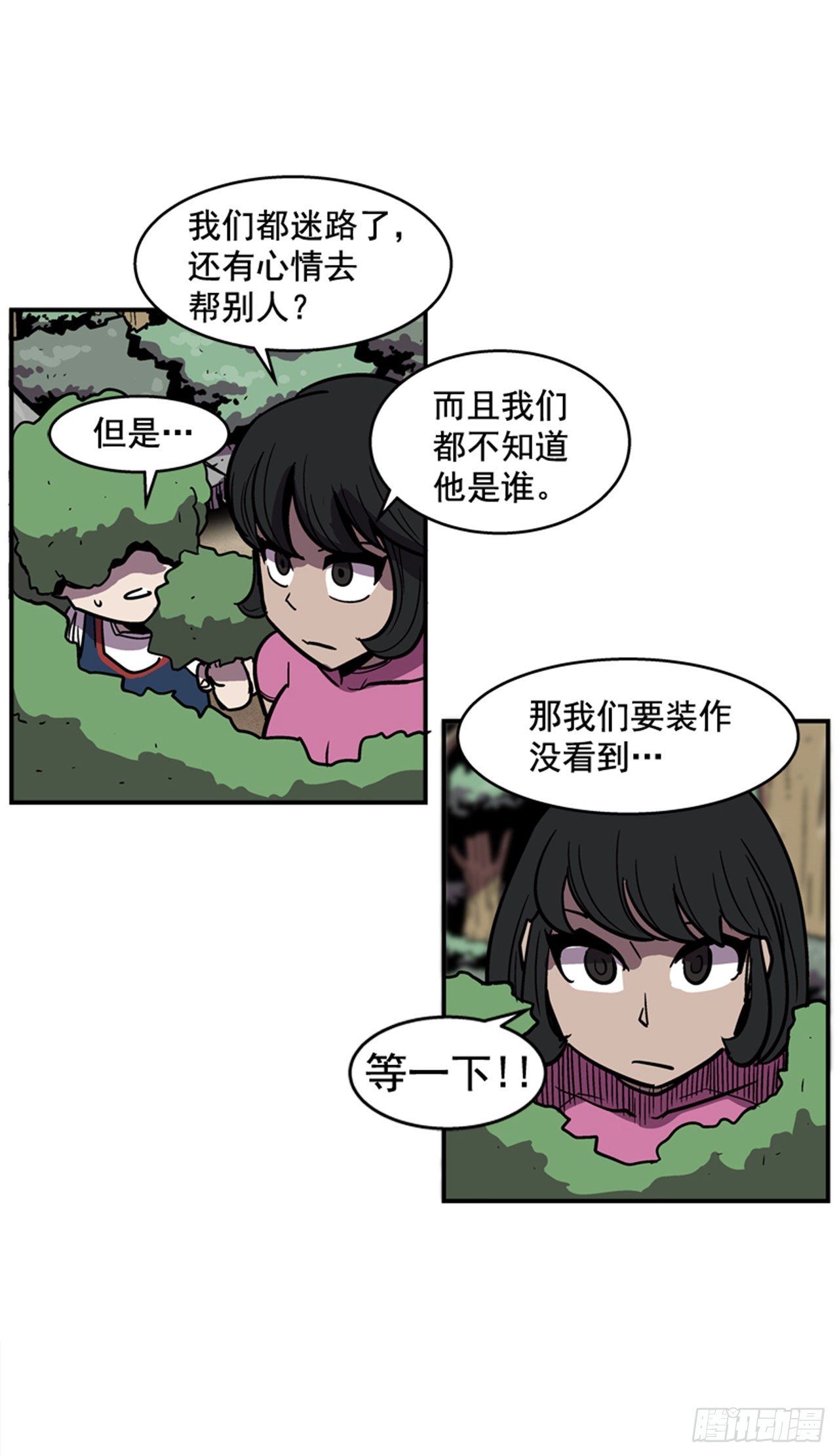 最强一击韩漫全集-87.又迷路了无删减无遮挡章节图片 