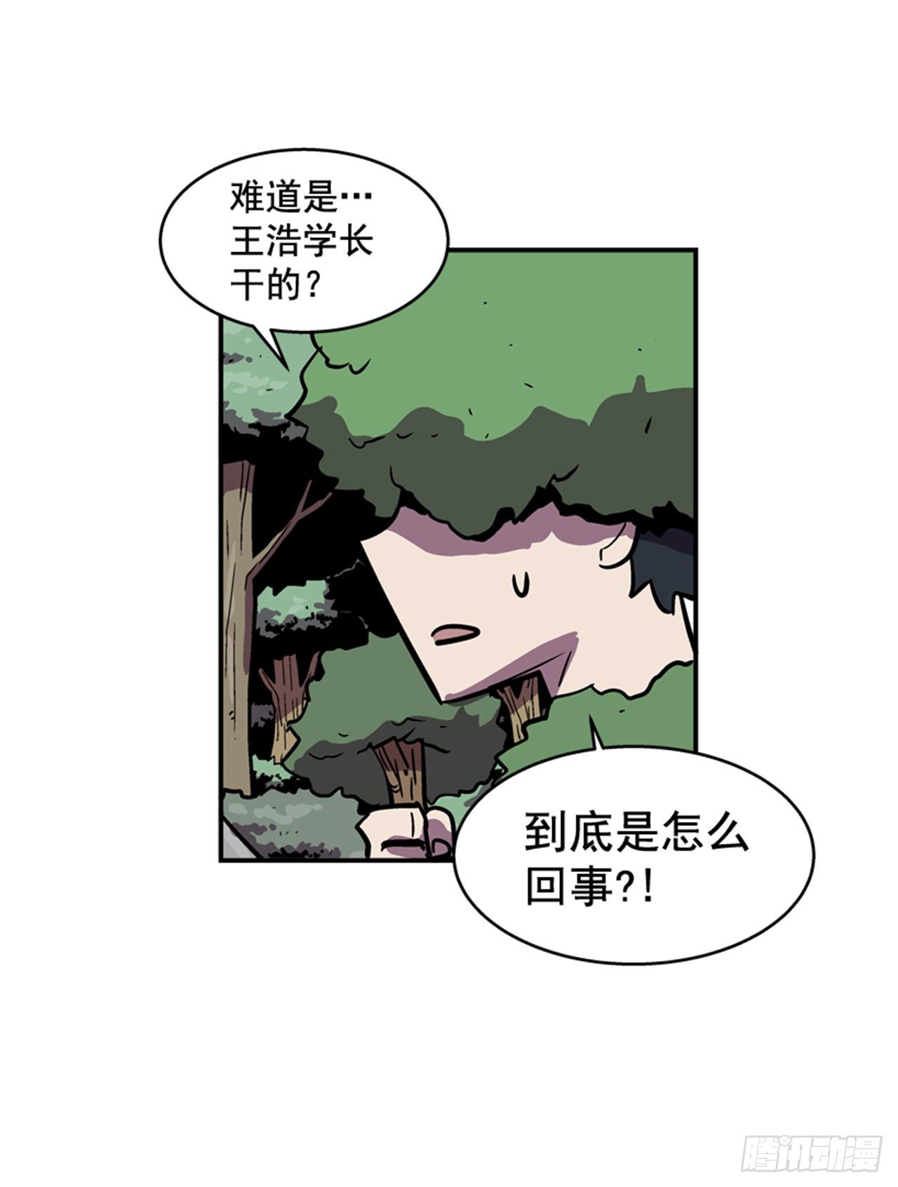 最强一击韩漫全集-87.又迷路了无删减无遮挡章节图片 