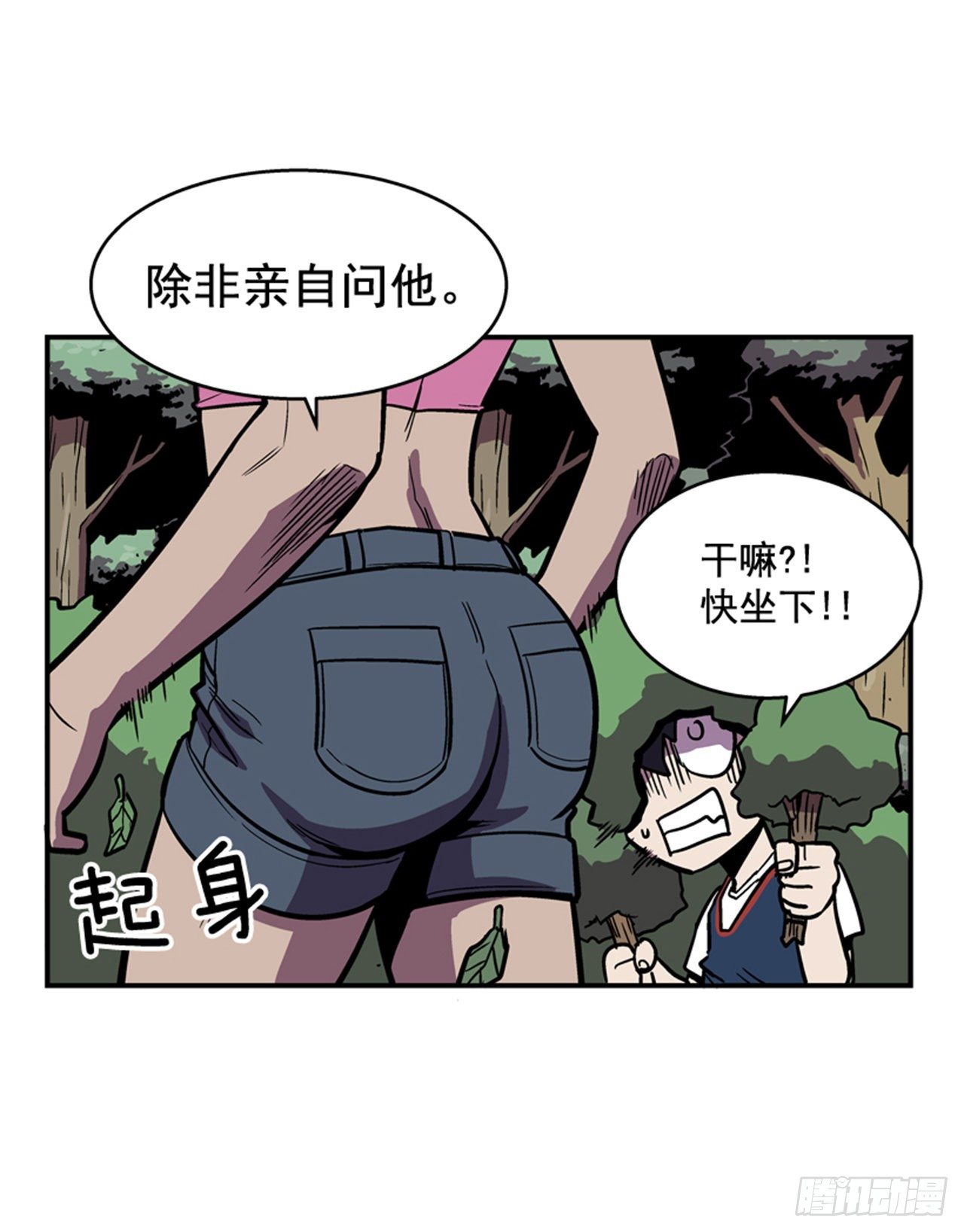 最强一击韩漫全集-87.又迷路了无删减无遮挡章节图片 