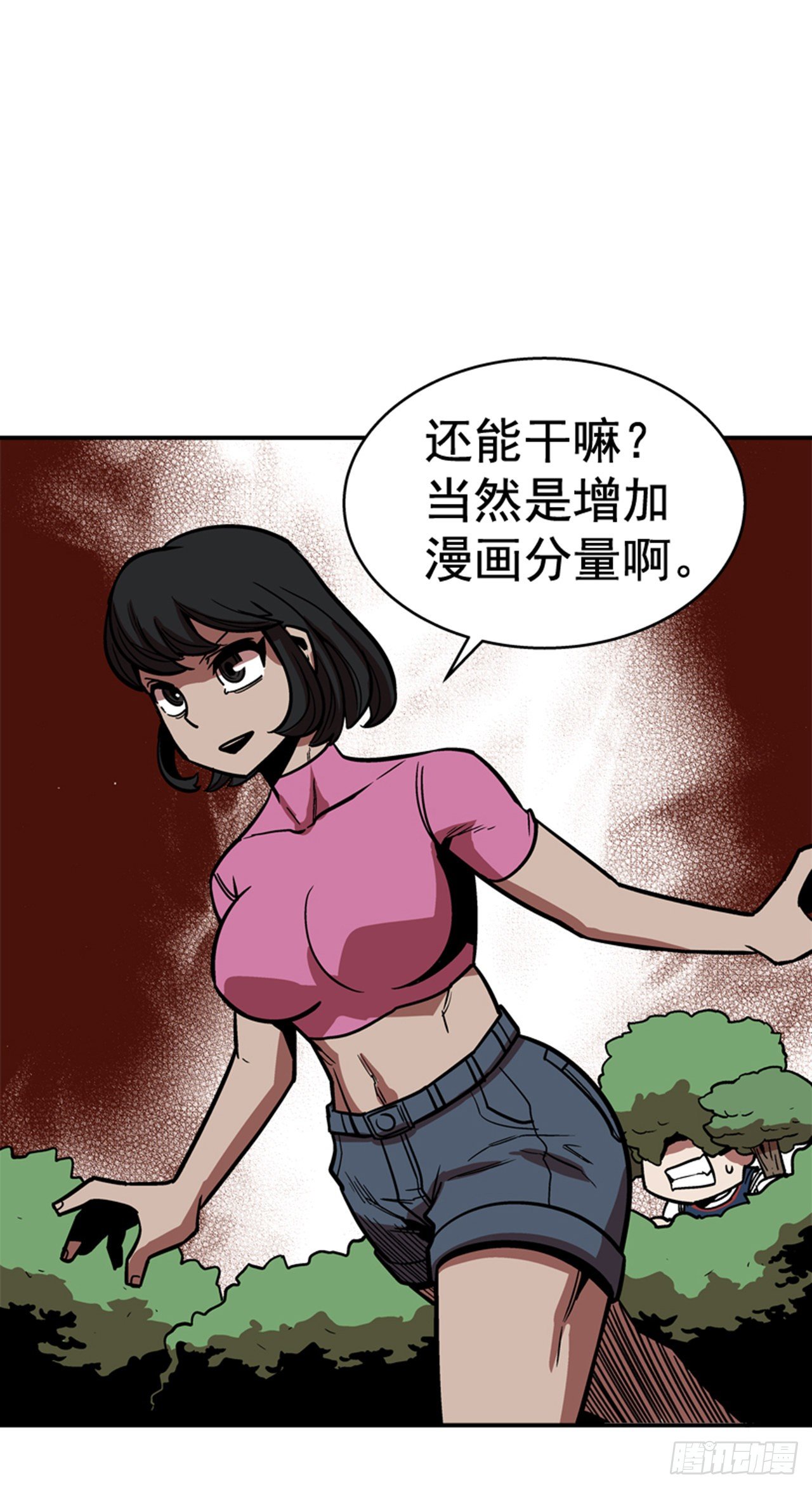 最强一击韩漫全集-87.又迷路了无删减无遮挡章节图片 