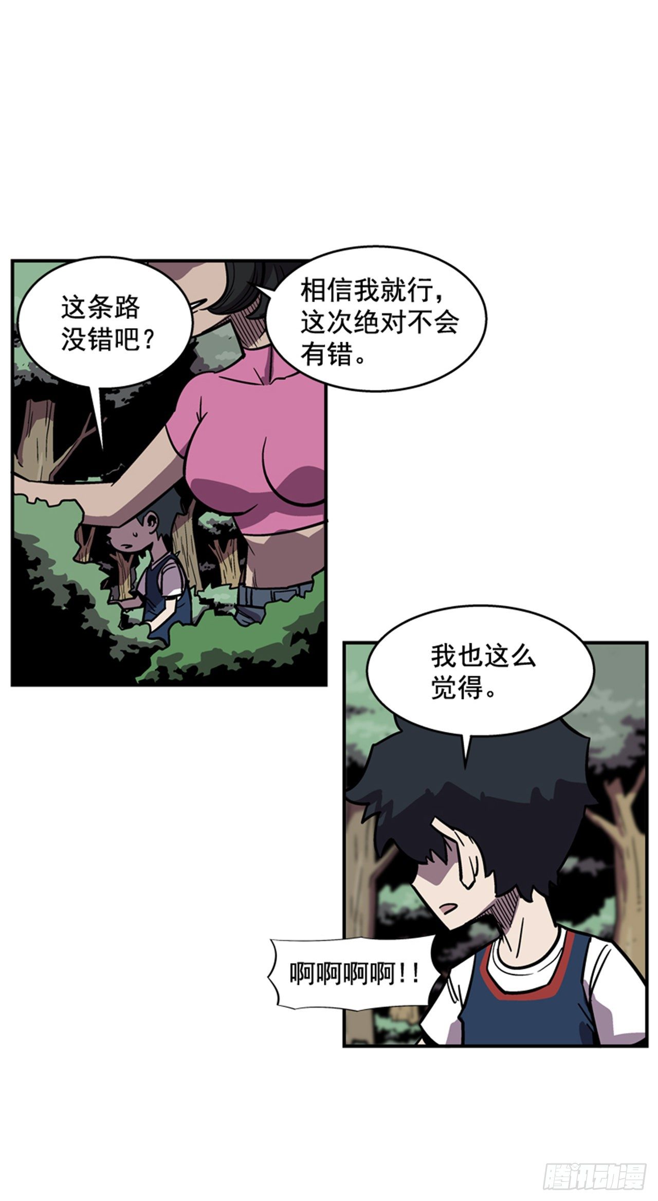 最强一击韩漫全集-87.又迷路了无删减无遮挡章节图片 