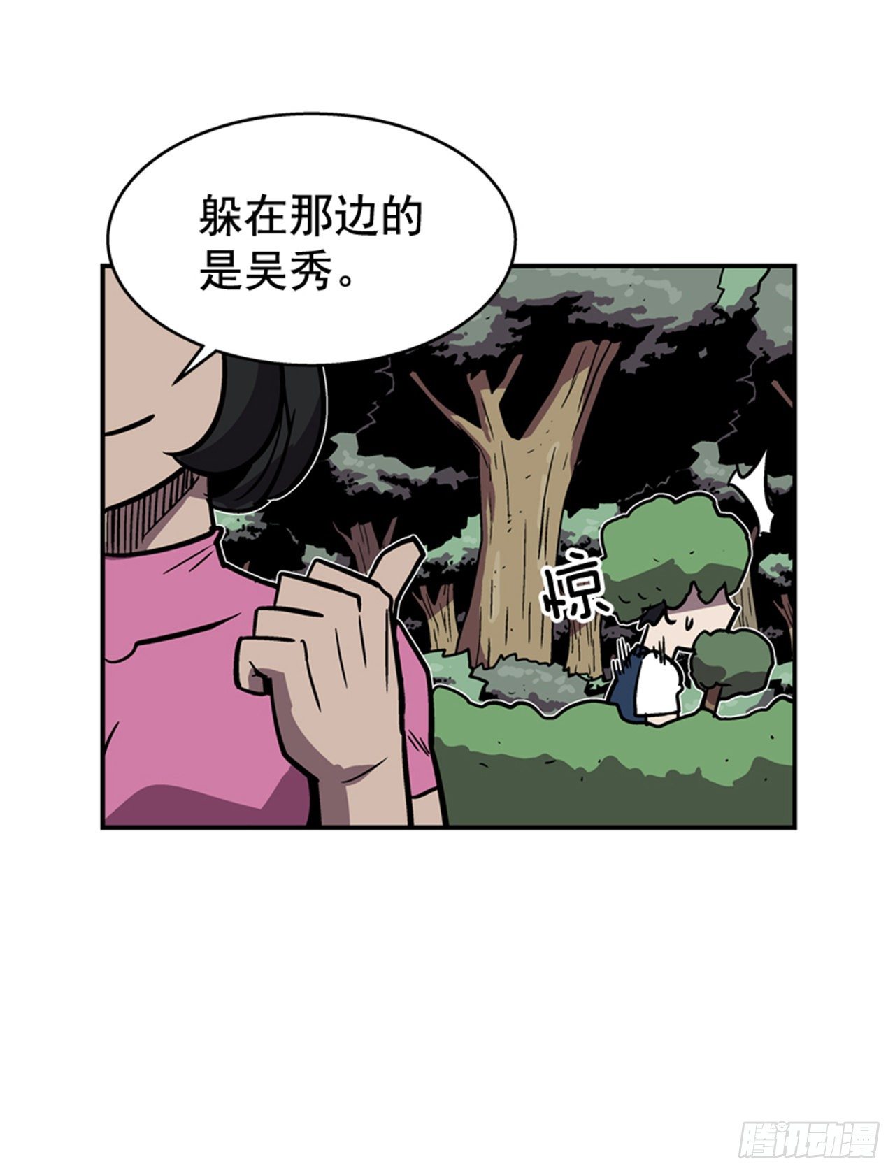 最强一击韩漫全集-87.又迷路了无删减无遮挡章节图片 