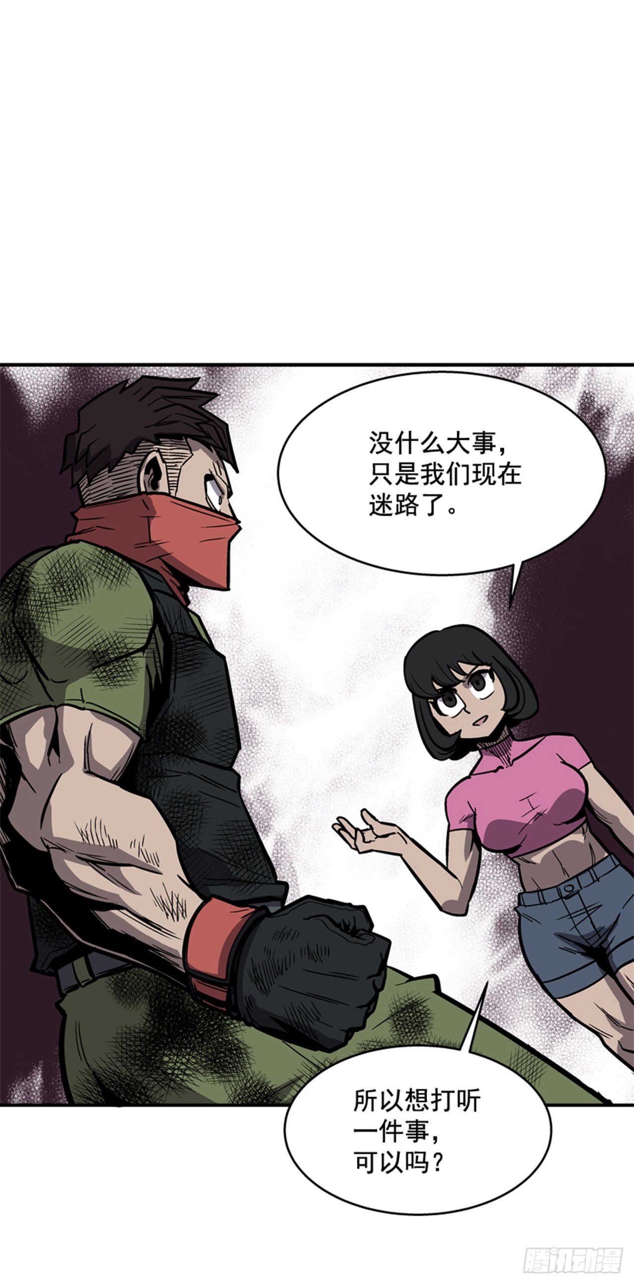 最强一击韩漫全集-87.又迷路了无删减无遮挡章节图片 