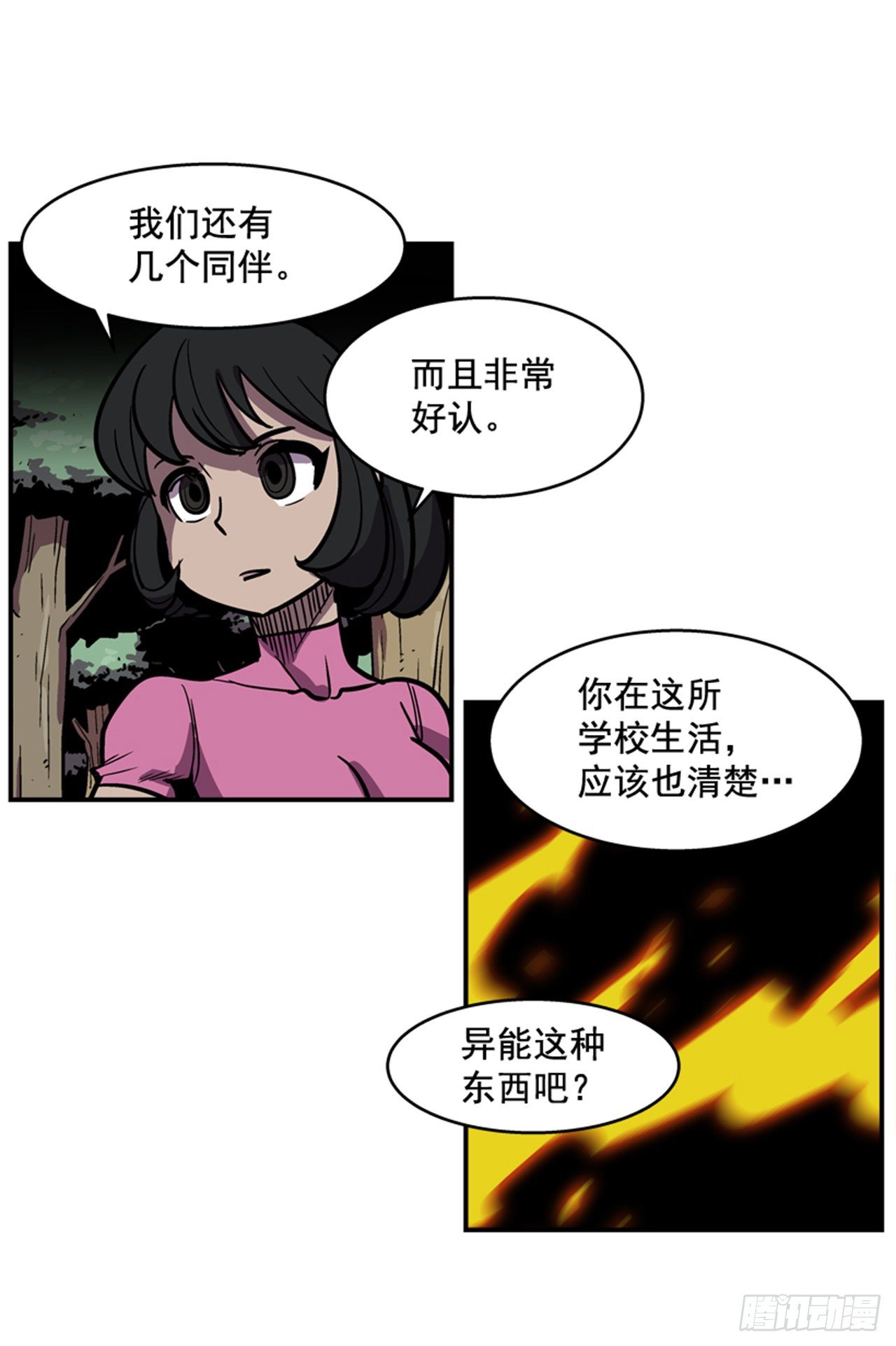 最强一击韩漫全集-87.又迷路了无删减无遮挡章节图片 