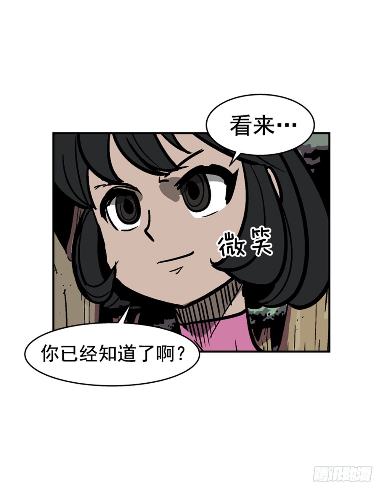 最强一击韩漫全集-87.又迷路了无删减无遮挡章节图片 
