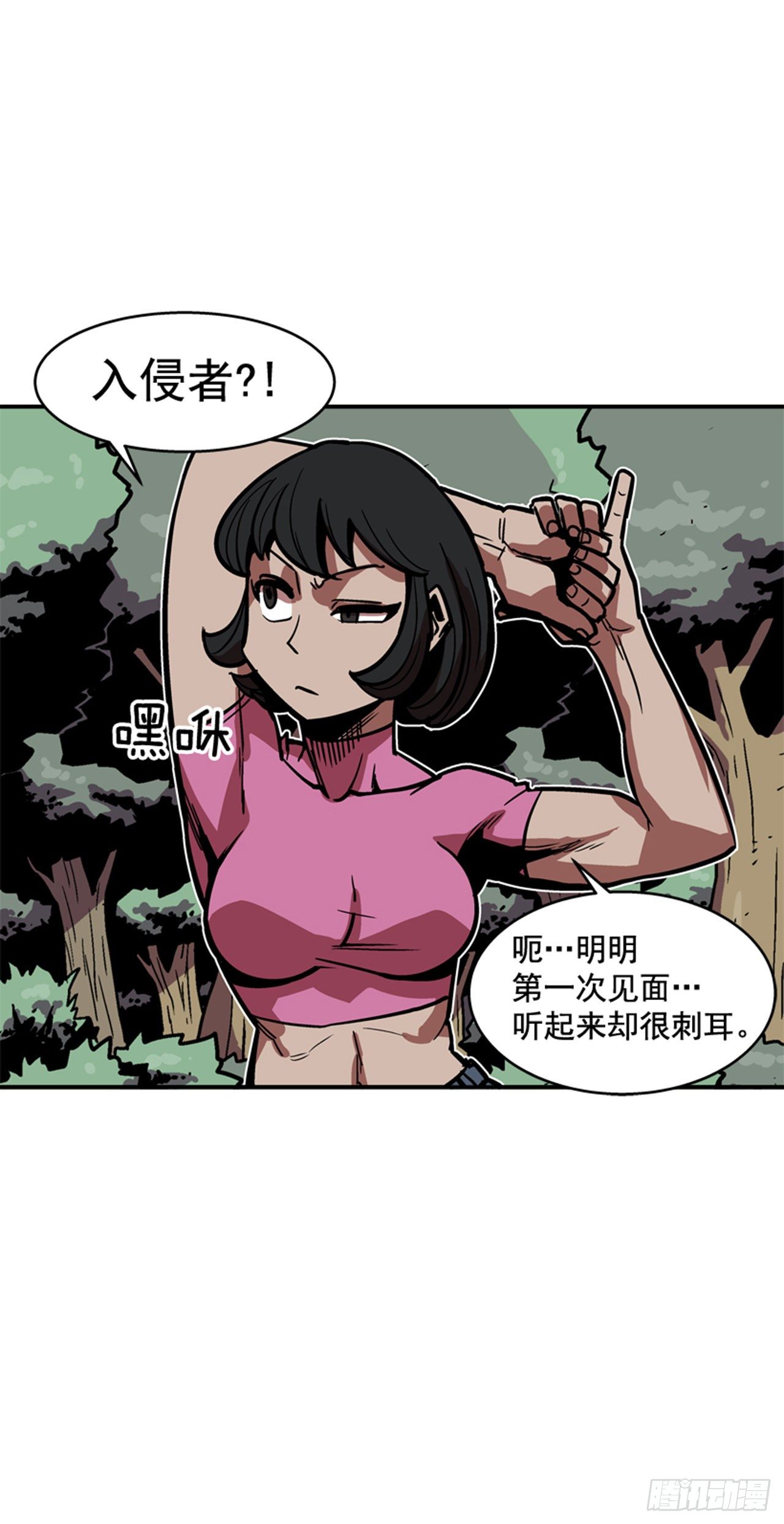 最强一击韩漫全集-87.又迷路了无删减无遮挡章节图片 