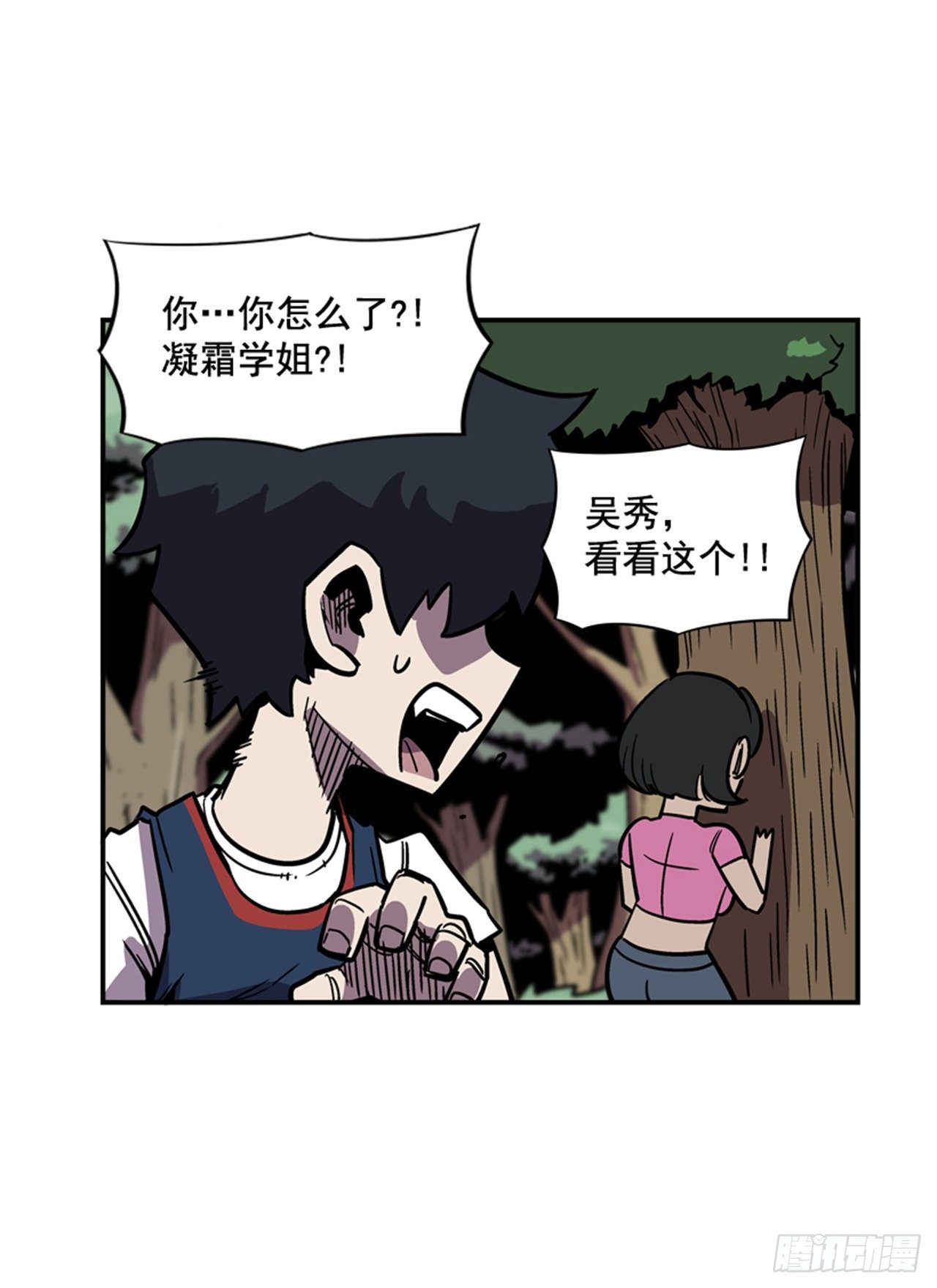 最强一击韩漫全集-87.又迷路了无删减无遮挡章节图片 