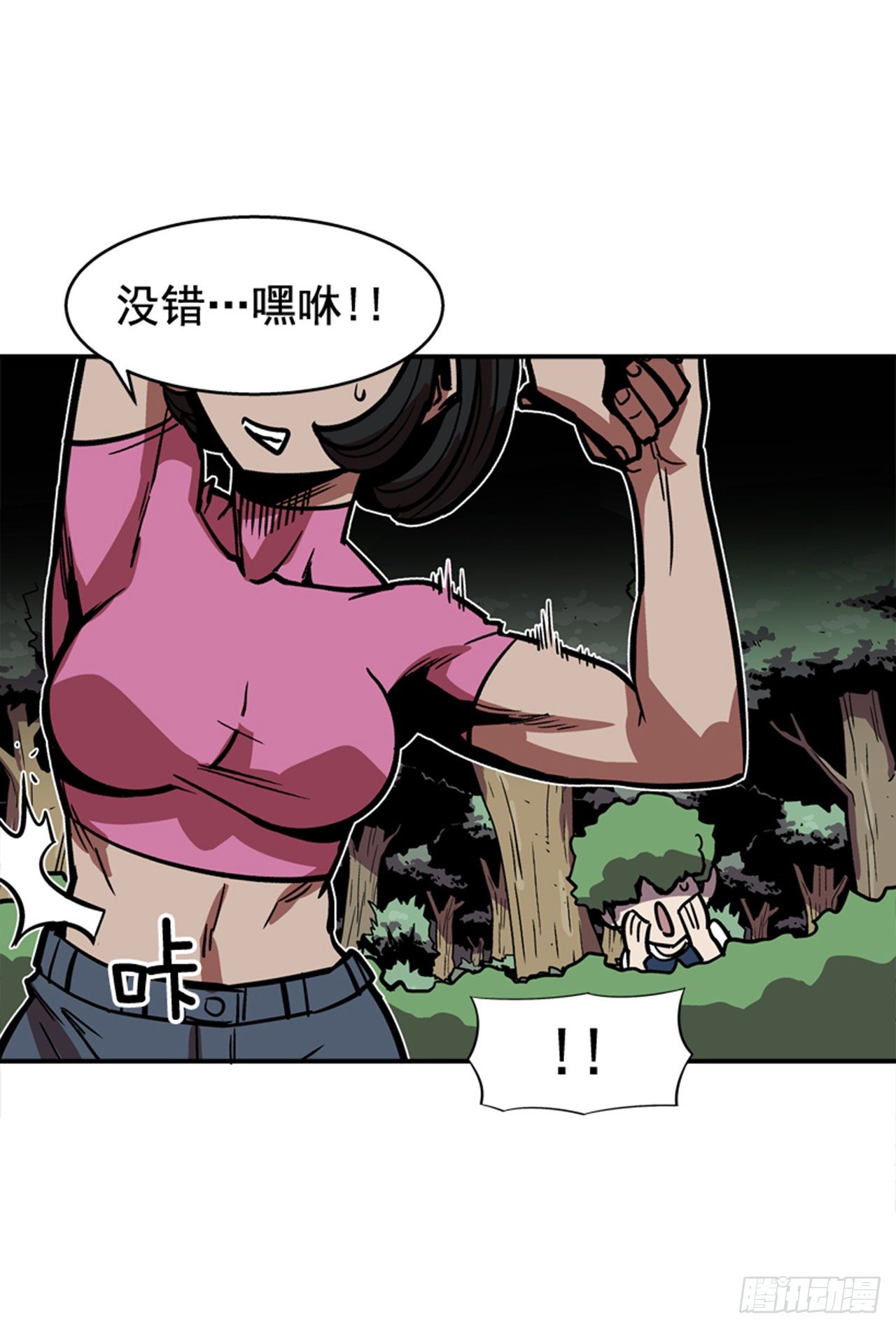 最强一击韩漫全集-87.又迷路了无删减无遮挡章节图片 