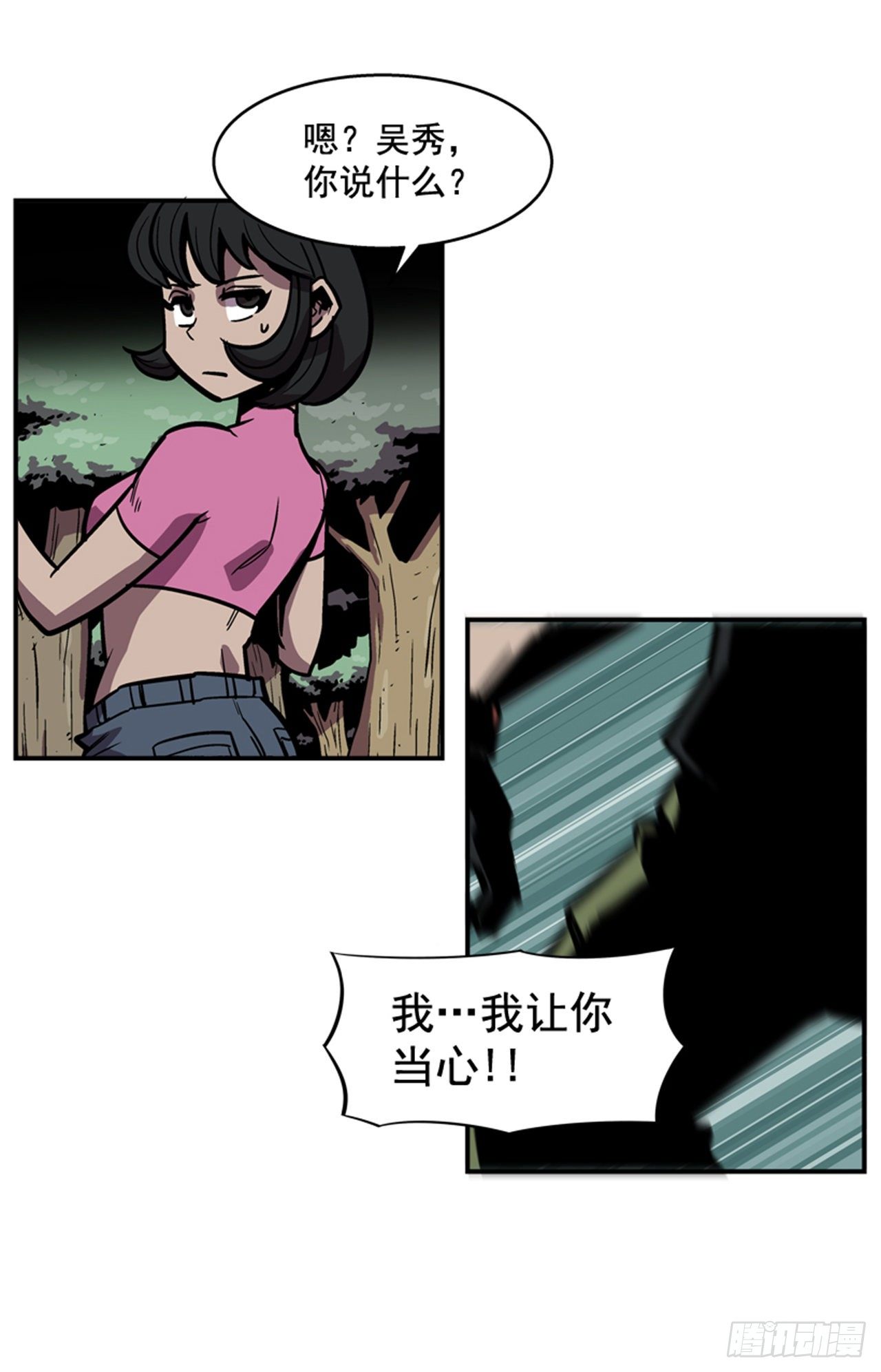 最强一击韩漫全集-87.又迷路了无删减无遮挡章节图片 