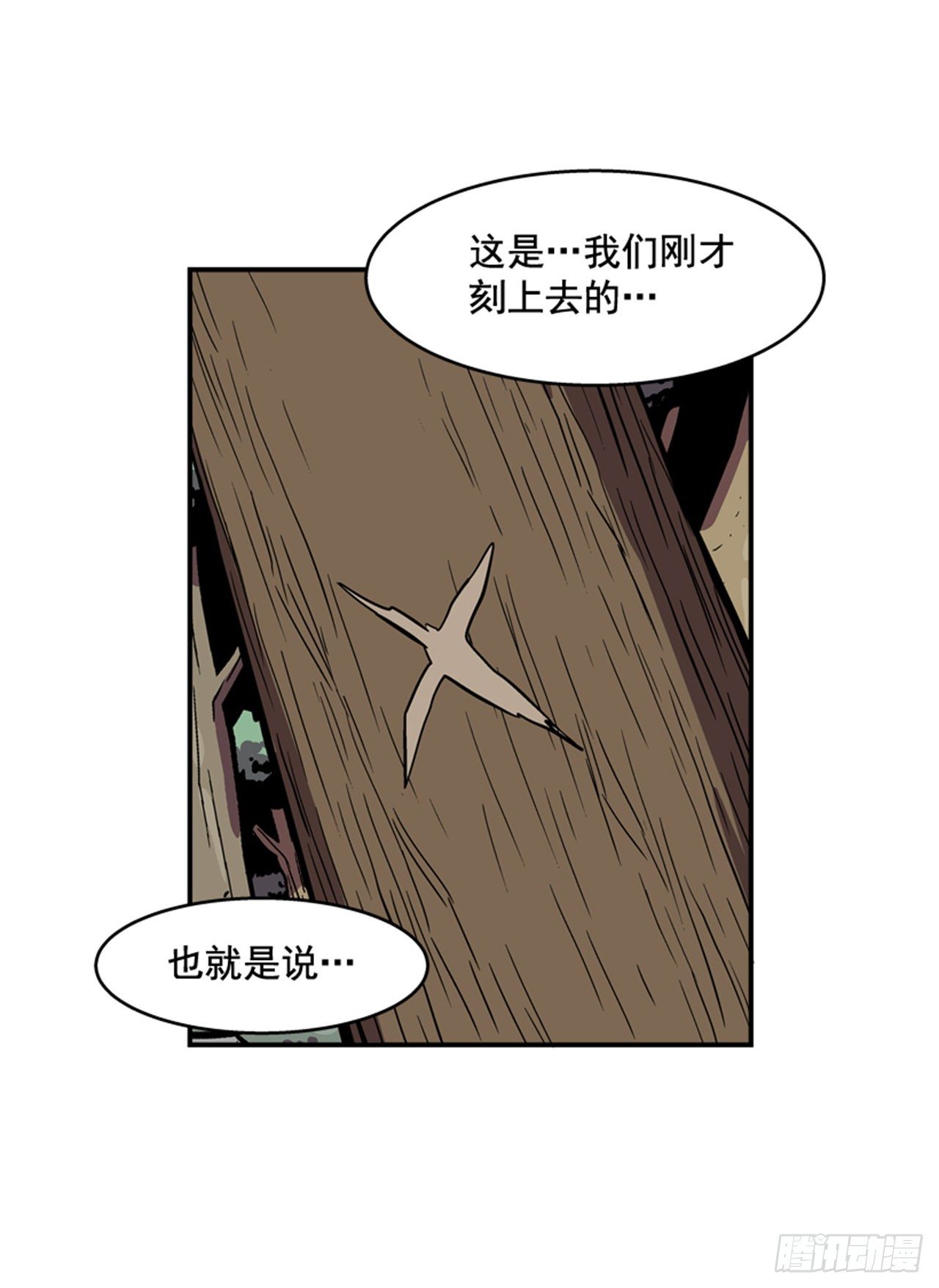 最强一击韩漫全集-87.又迷路了无删减无遮挡章节图片 