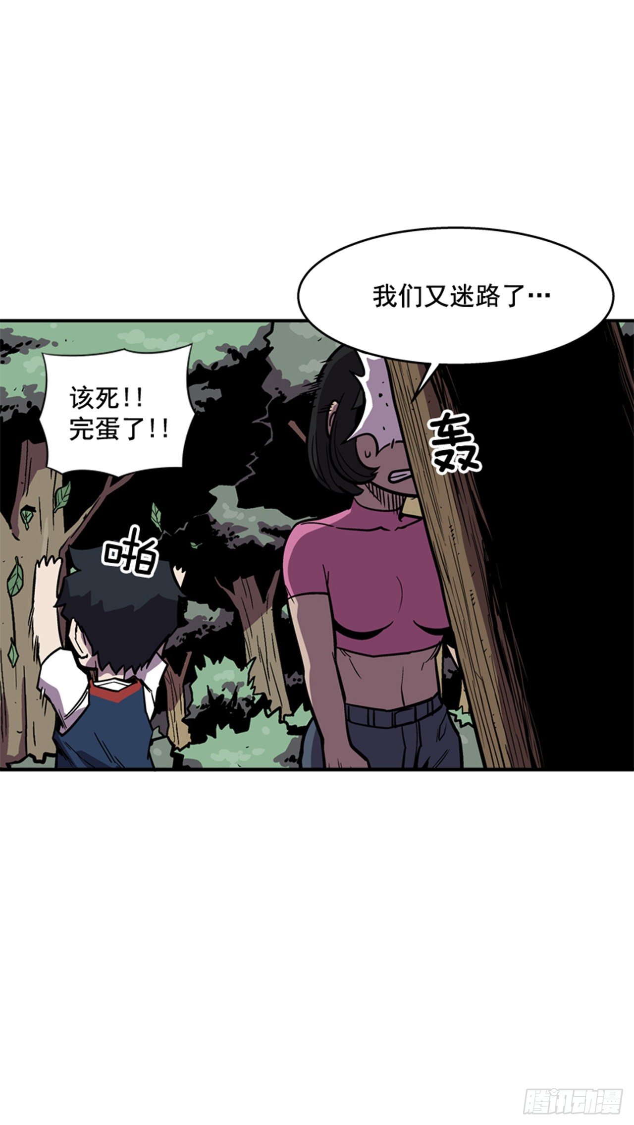 最强一击韩漫全集-87.又迷路了无删减无遮挡章节图片 