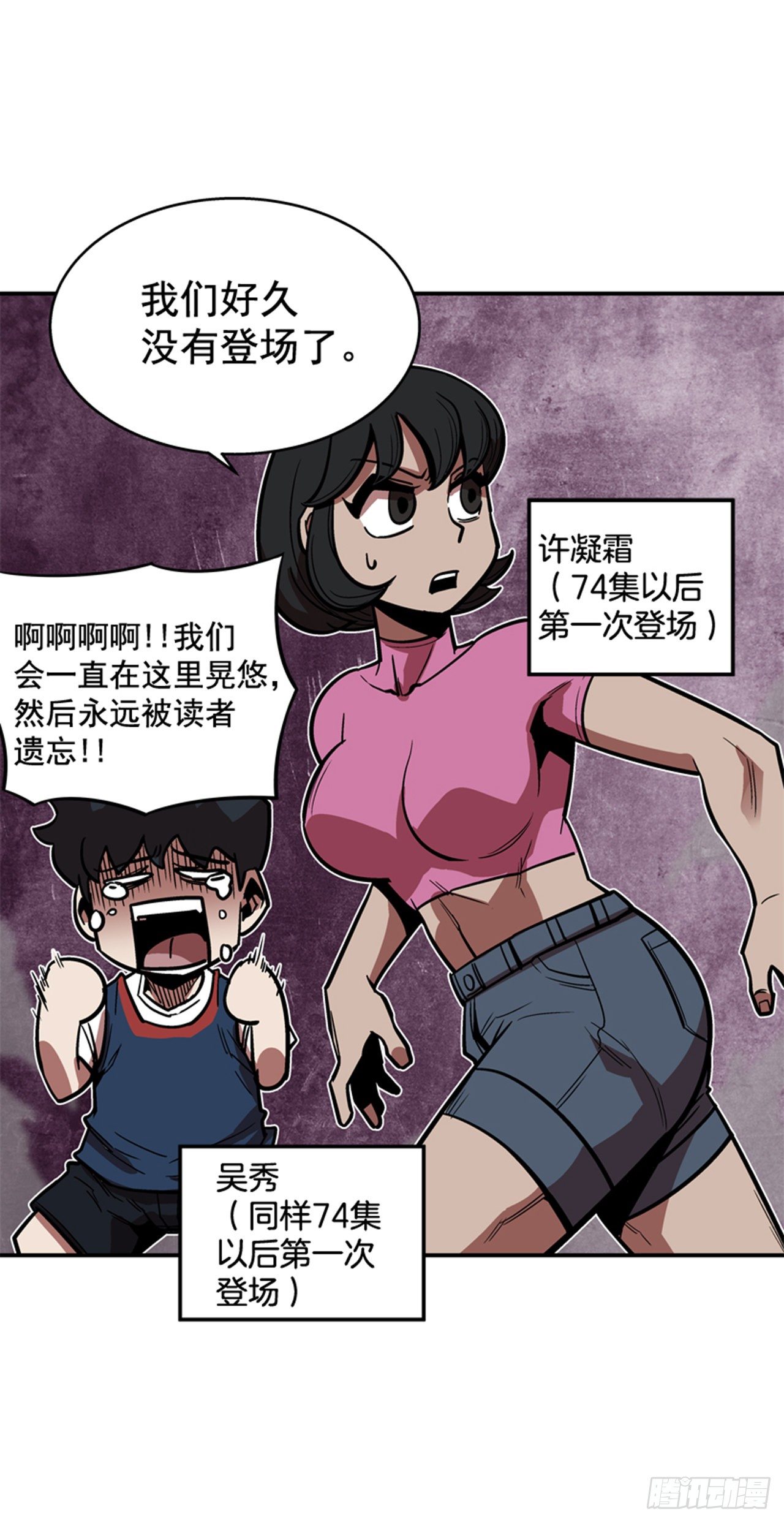 最强一击韩漫全集-87.又迷路了无删减无遮挡章节图片 