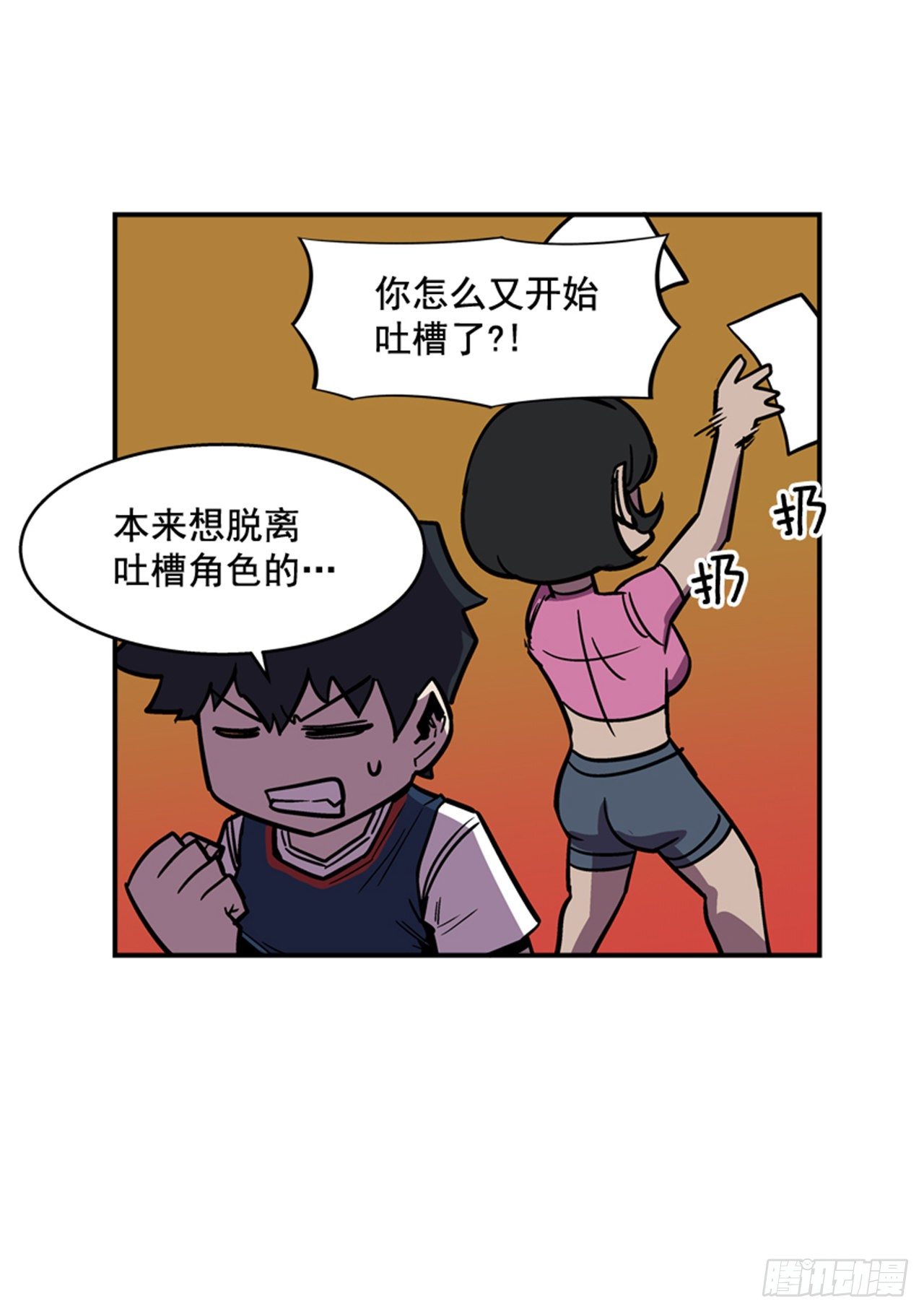 最强一击韩漫全集-87.又迷路了无删减无遮挡章节图片 